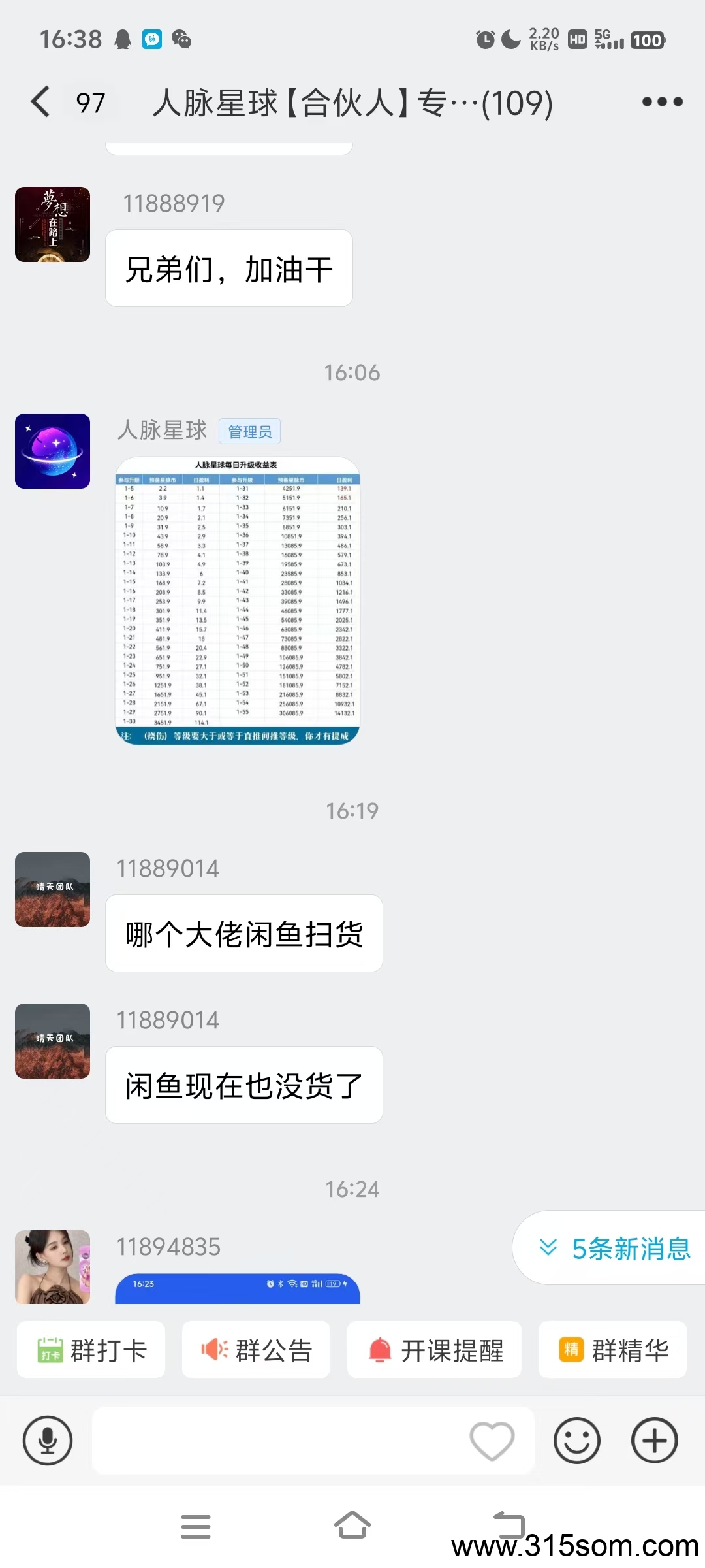 20250319190322508-mmexport1742380366083