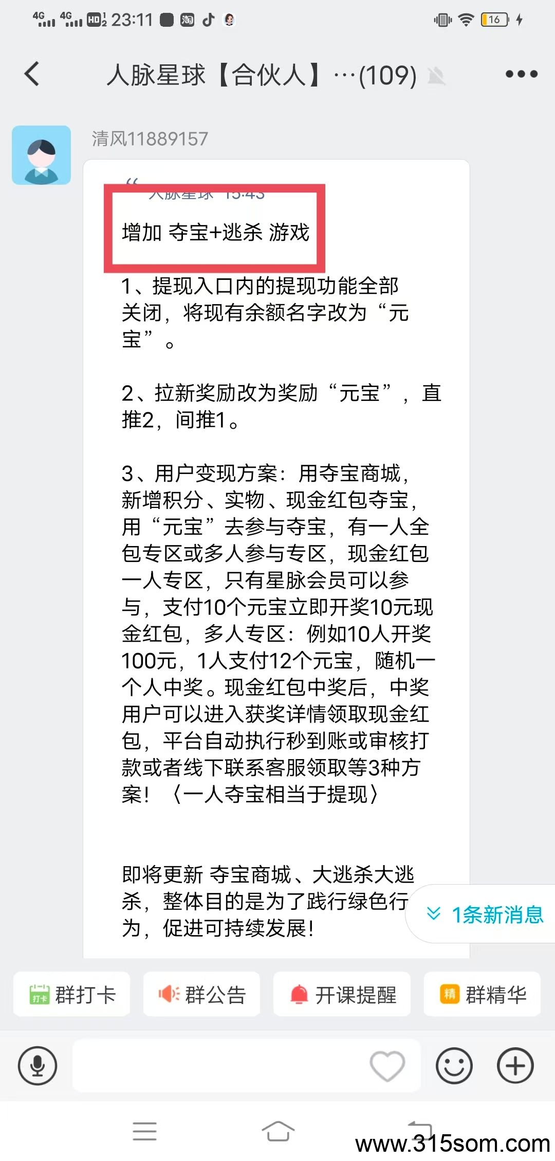 20250319190322595-mmexport1742381176475