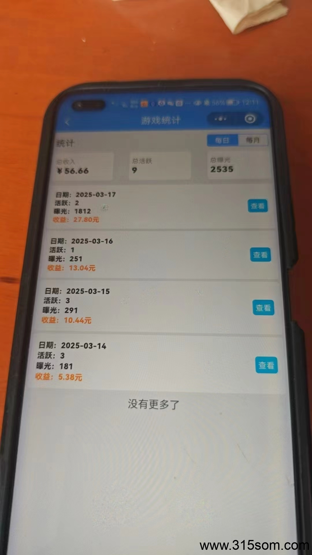 20250319221008989-微信图片_20250319220316