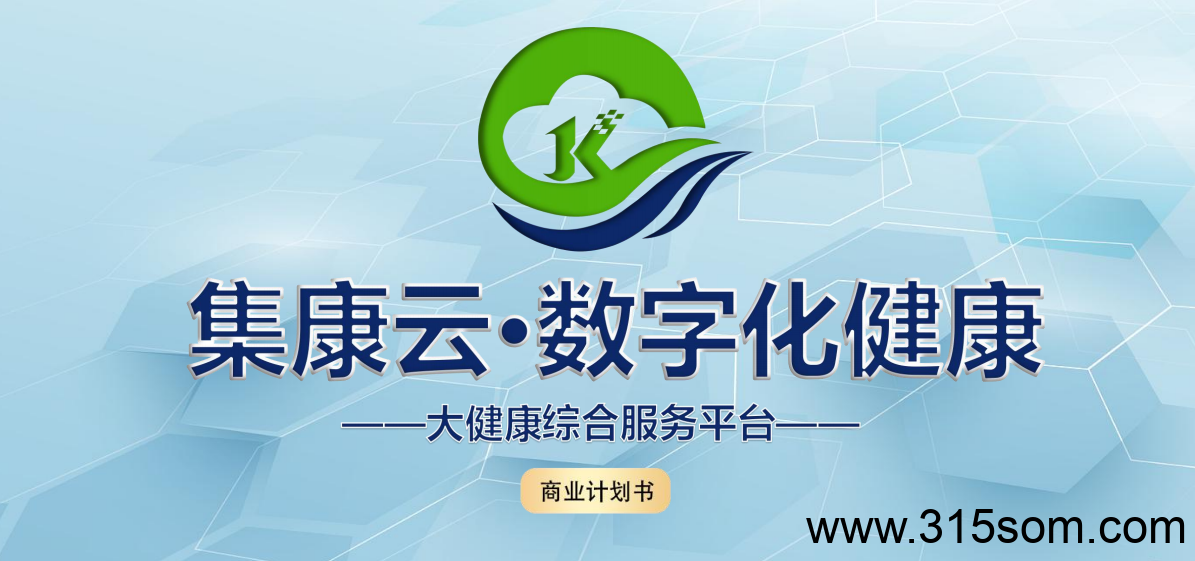 集康云 全新拆盲盒平台，实体大公司，全网招募首码团队长！ - 首码项目网-首码项目网