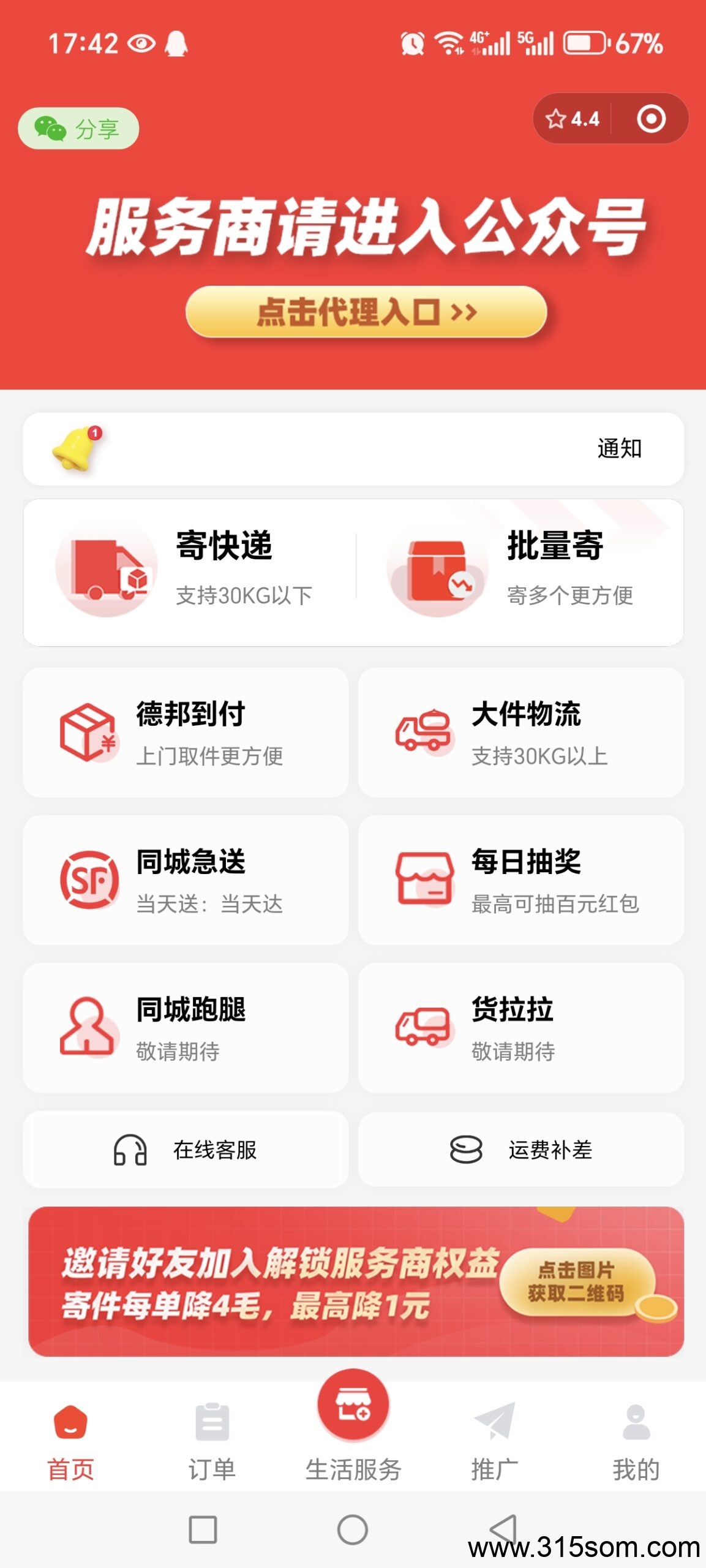 20250320164204488-Screenshot_20250311_174201_com_tencent_mm_AppBrandUI01