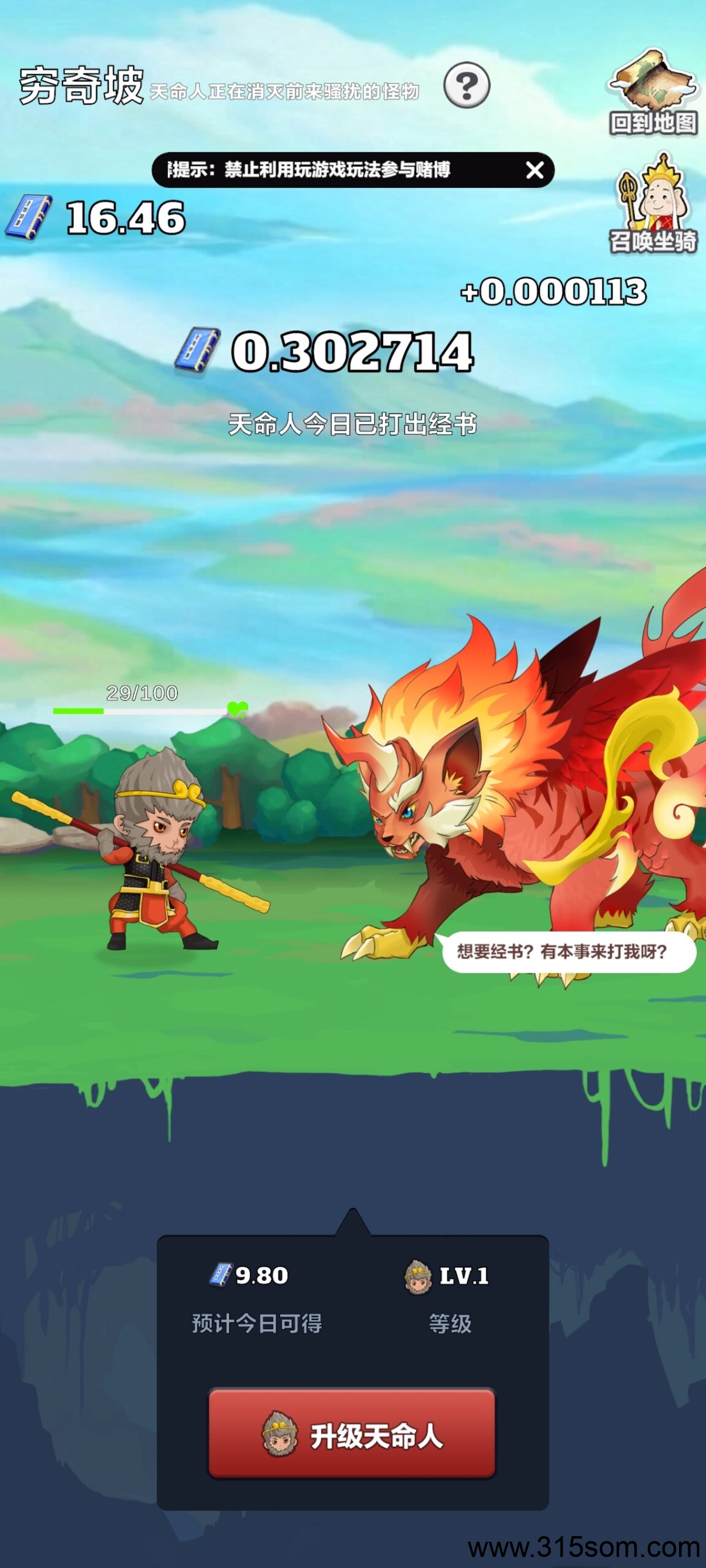 20250320164547536-Screenshot_2025-03-20-16-45-30-914_com.tianmingren.WuKongGame