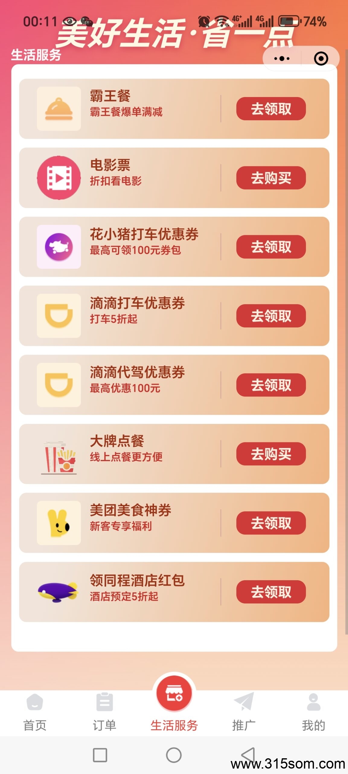 20250320164656138-Screenshot_20250311_001113_com_tencent_mm_AppBrandUI00