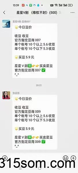 20250320203347216-mmexport1742435740459