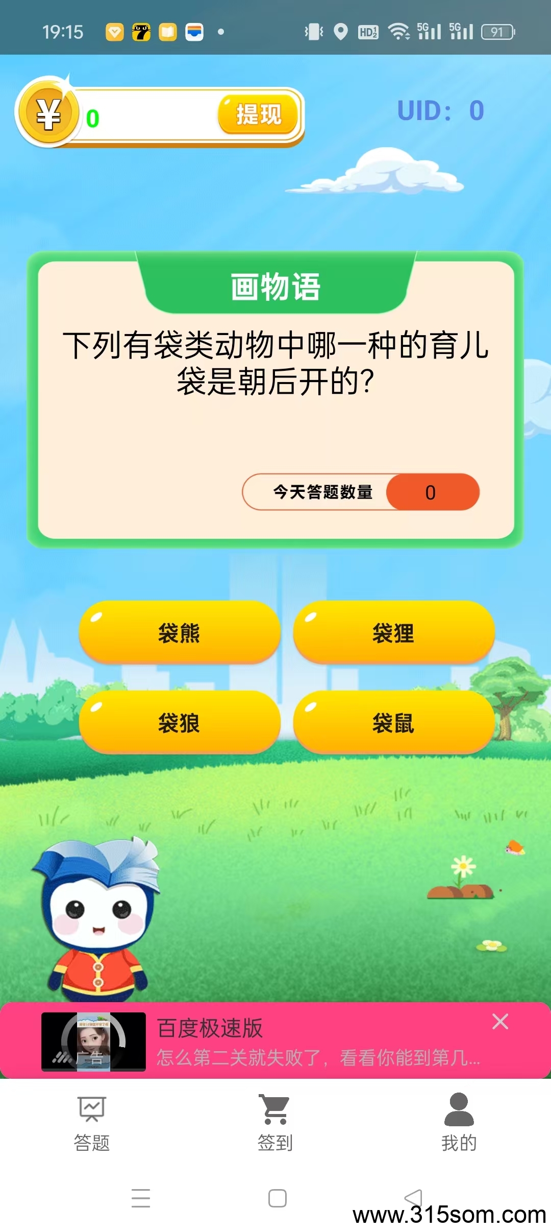 20250320205119290-a1742474057014