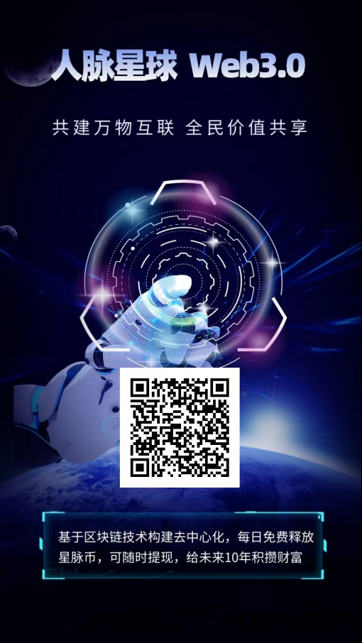人脉星球，爬楼梯大水 - 首码项目网-首码项目网