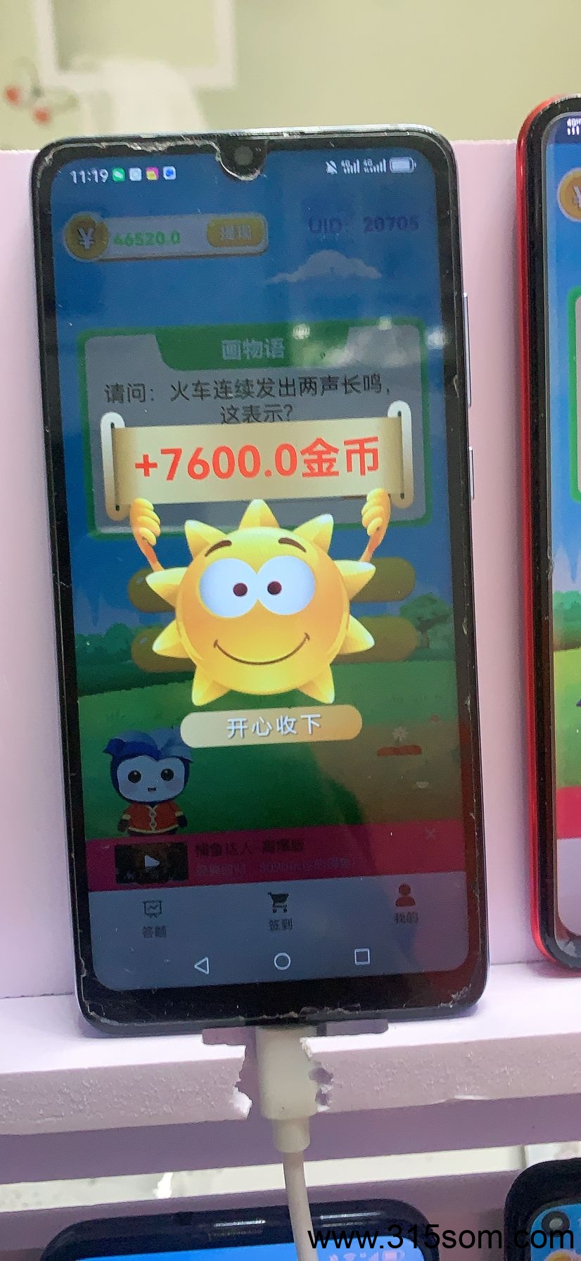20250320233103173-Image_2160560428254663