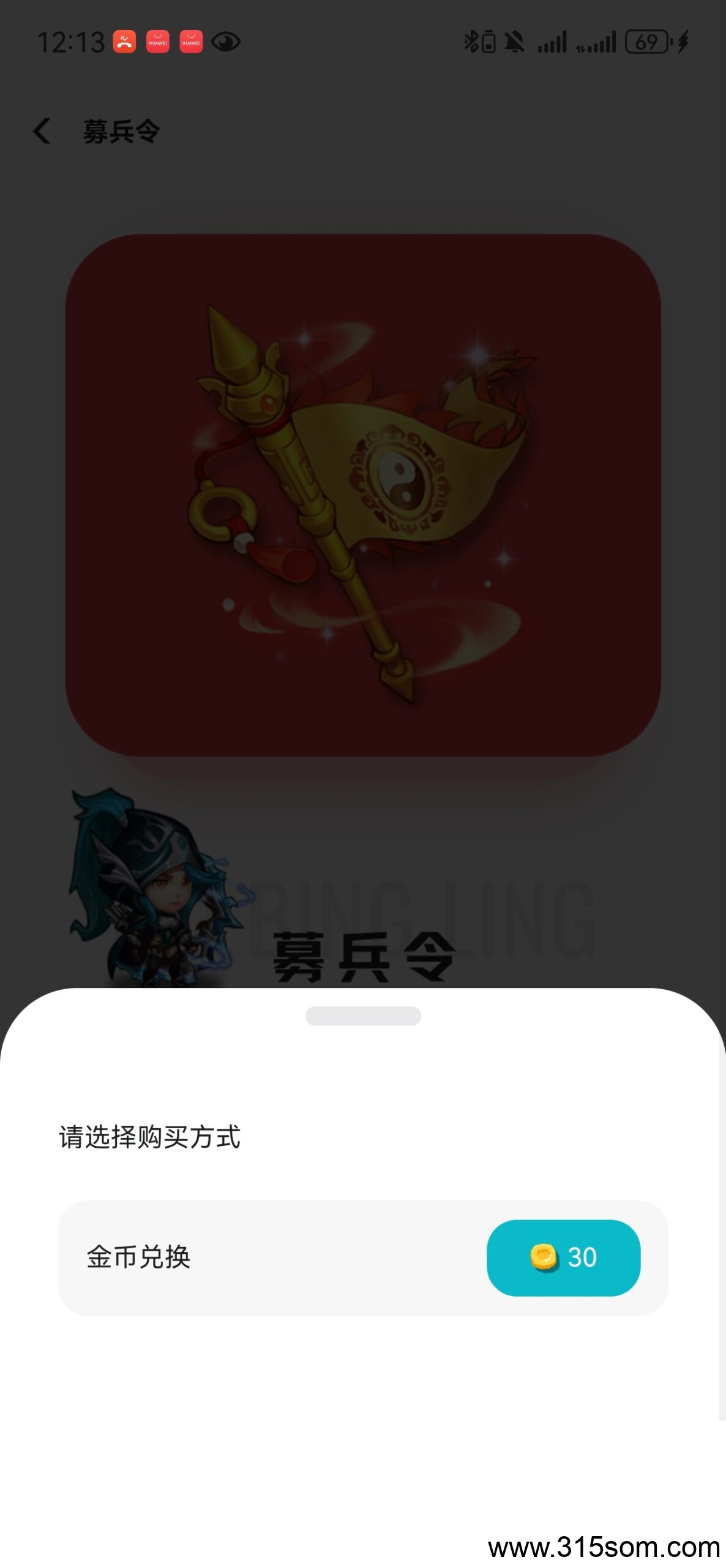 20250321121322177-Screenshot_20250321_121311_com.weimaiad.app