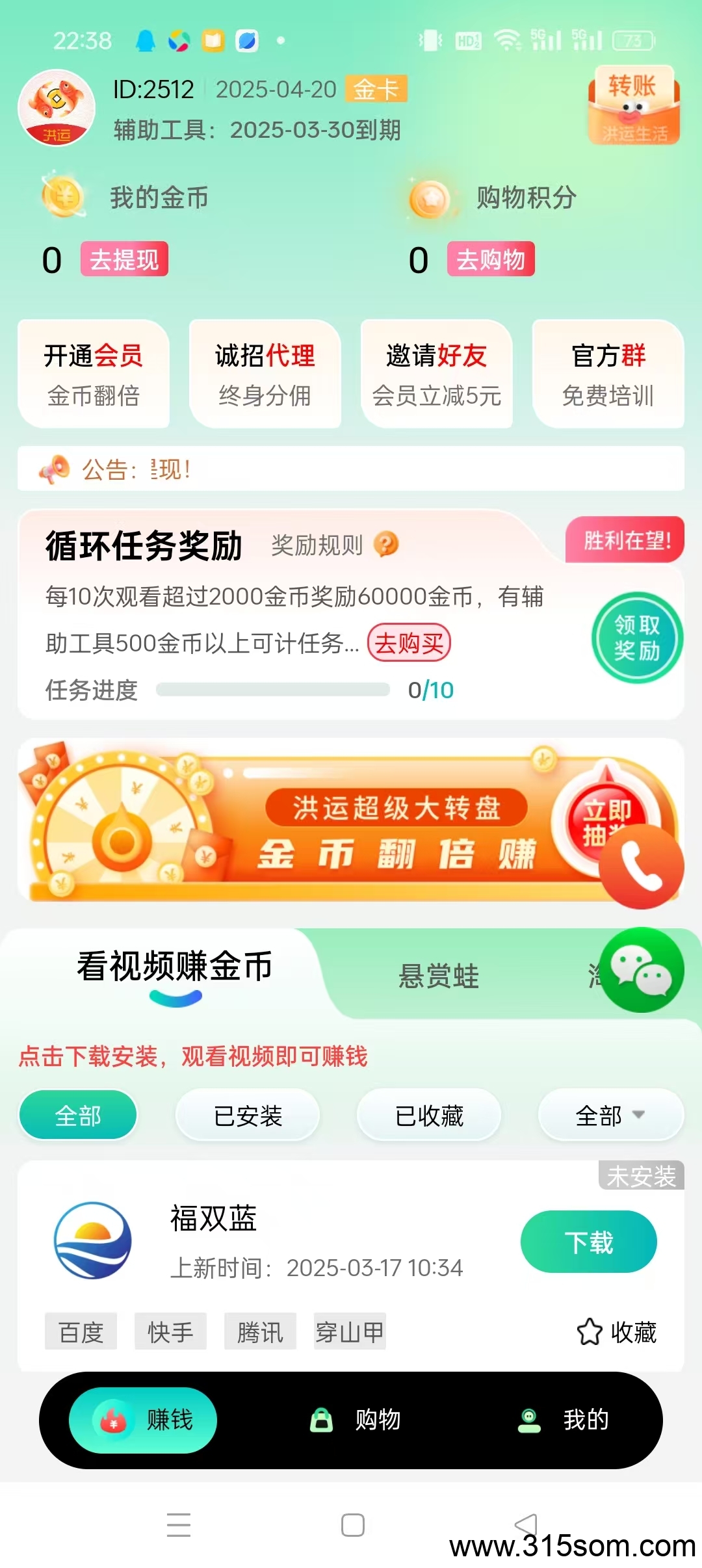 20250321142350505-a1742482968631