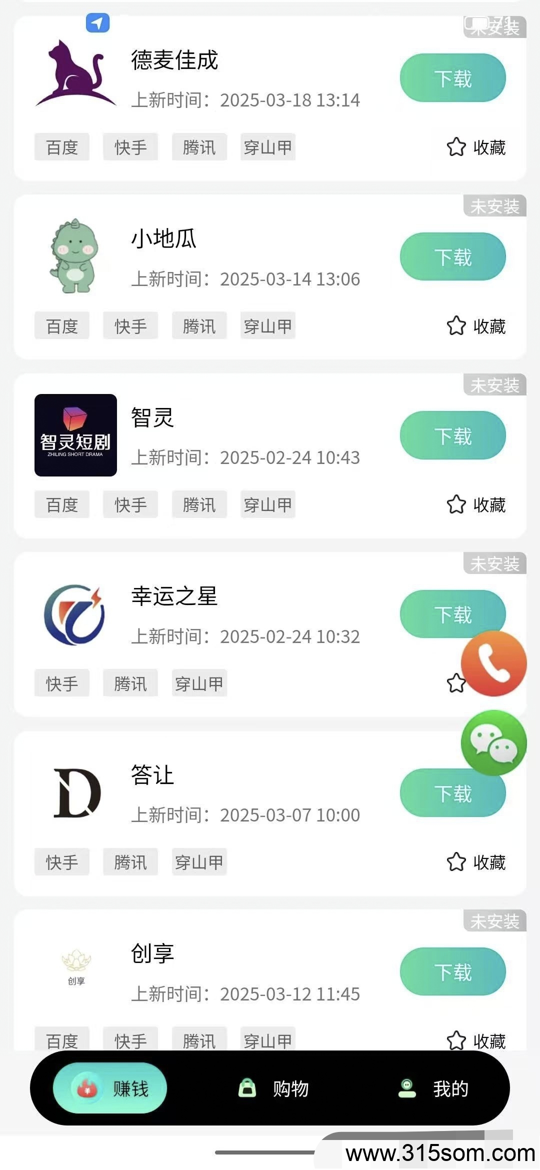 20250321142358726-a1742482972396