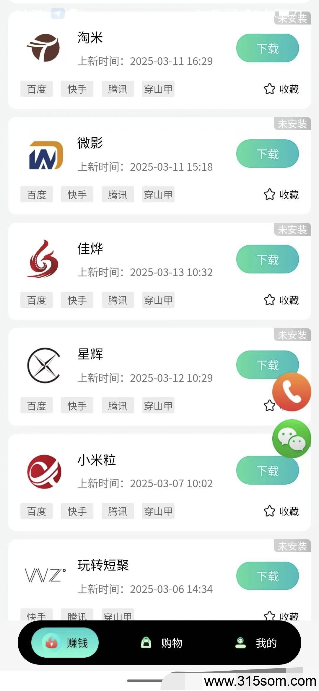 20250321142408200-a1742482975290