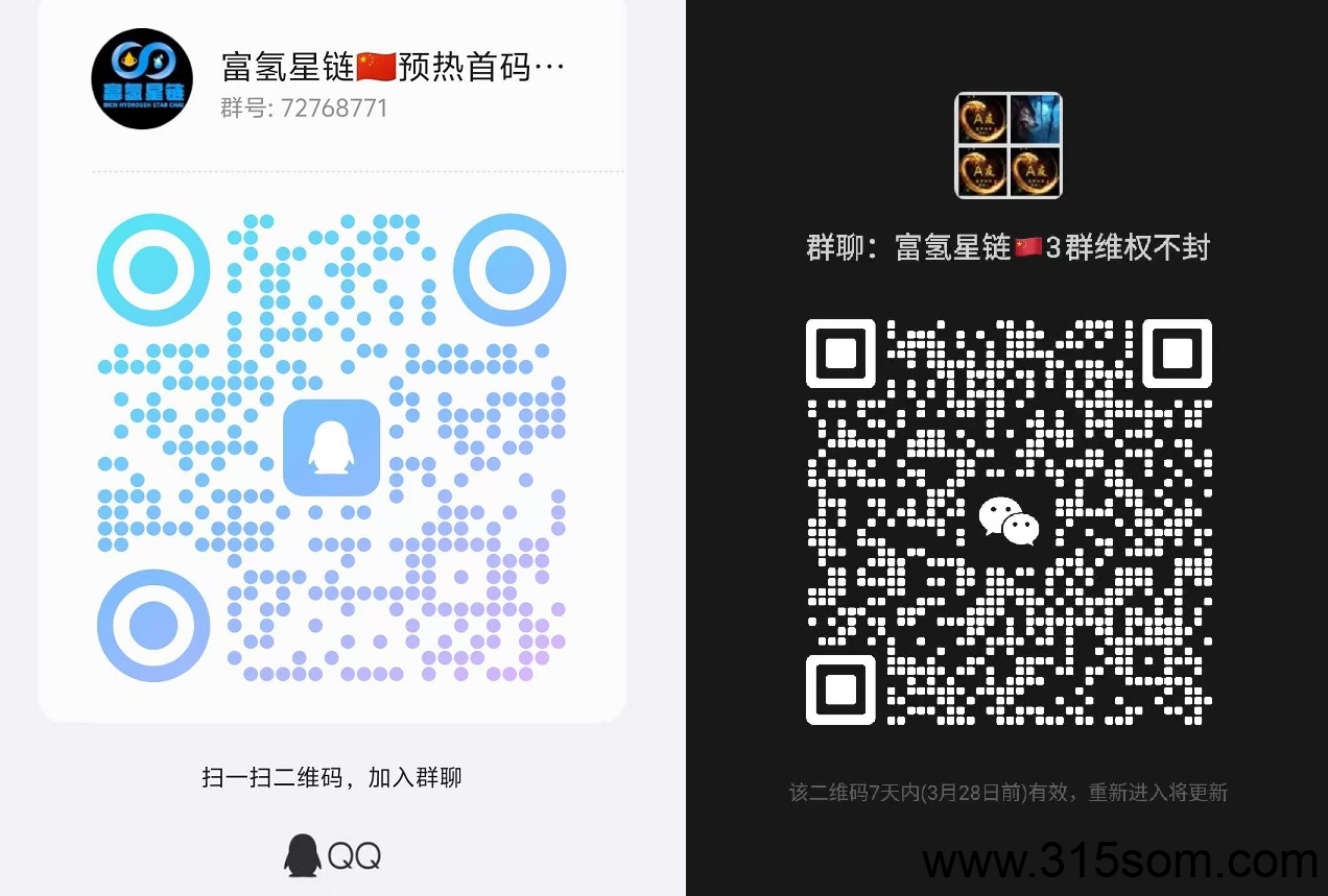 图片[1]-富氢星链招商启动！扶持无限代3米，GPC+万象纪元模式，全网招募首码团队长！-315首码项目网