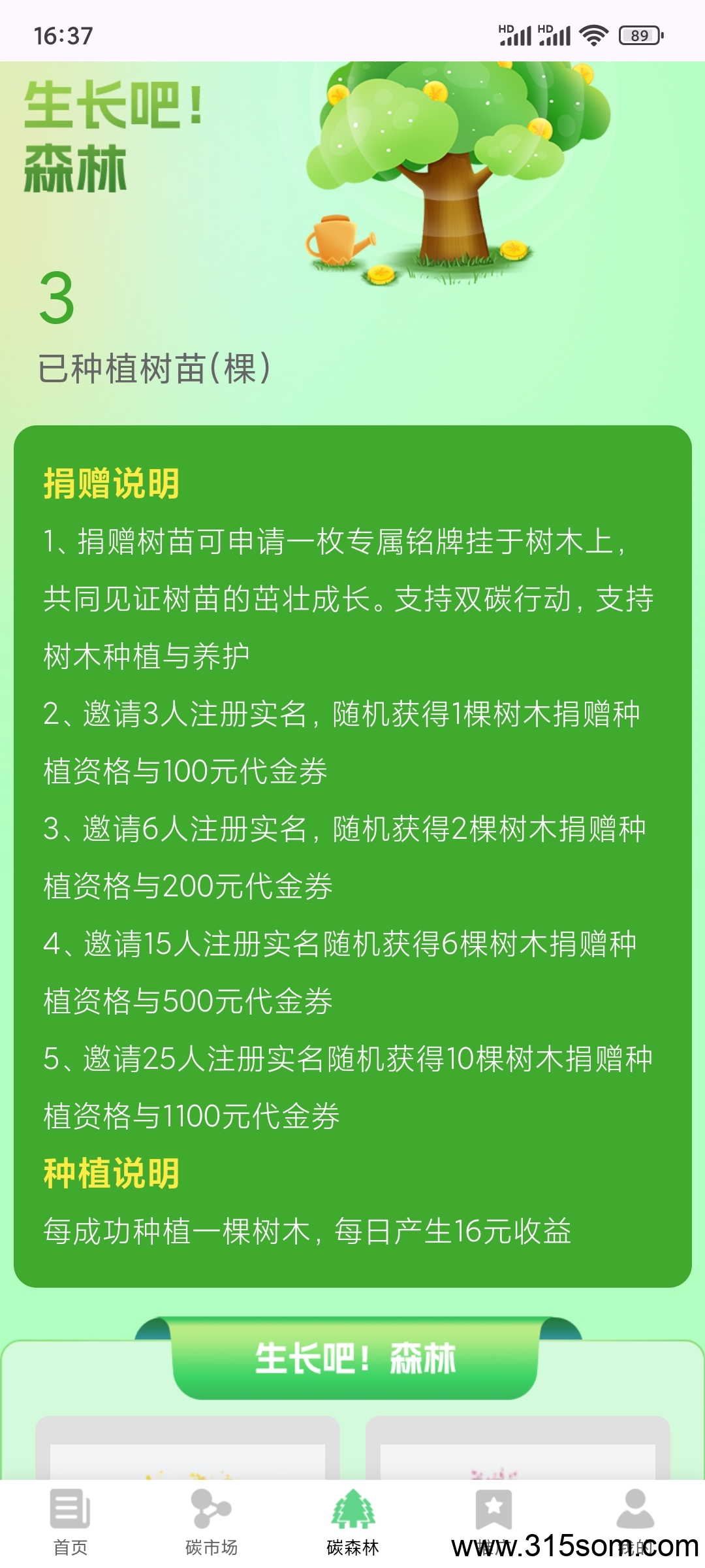 20250321164957694-Screenshot_2025-03-21-16-37-46-346_com.tph28.cyttph28