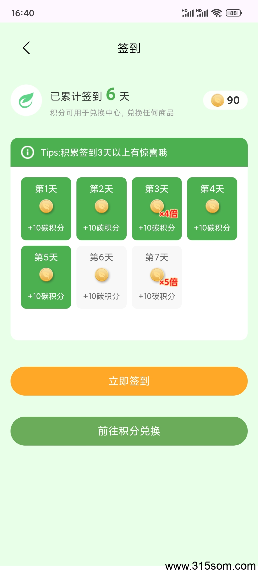 20250321164958358-Screenshot_2025-03-21-16-40-29-490_com.tph28.cyttph28
