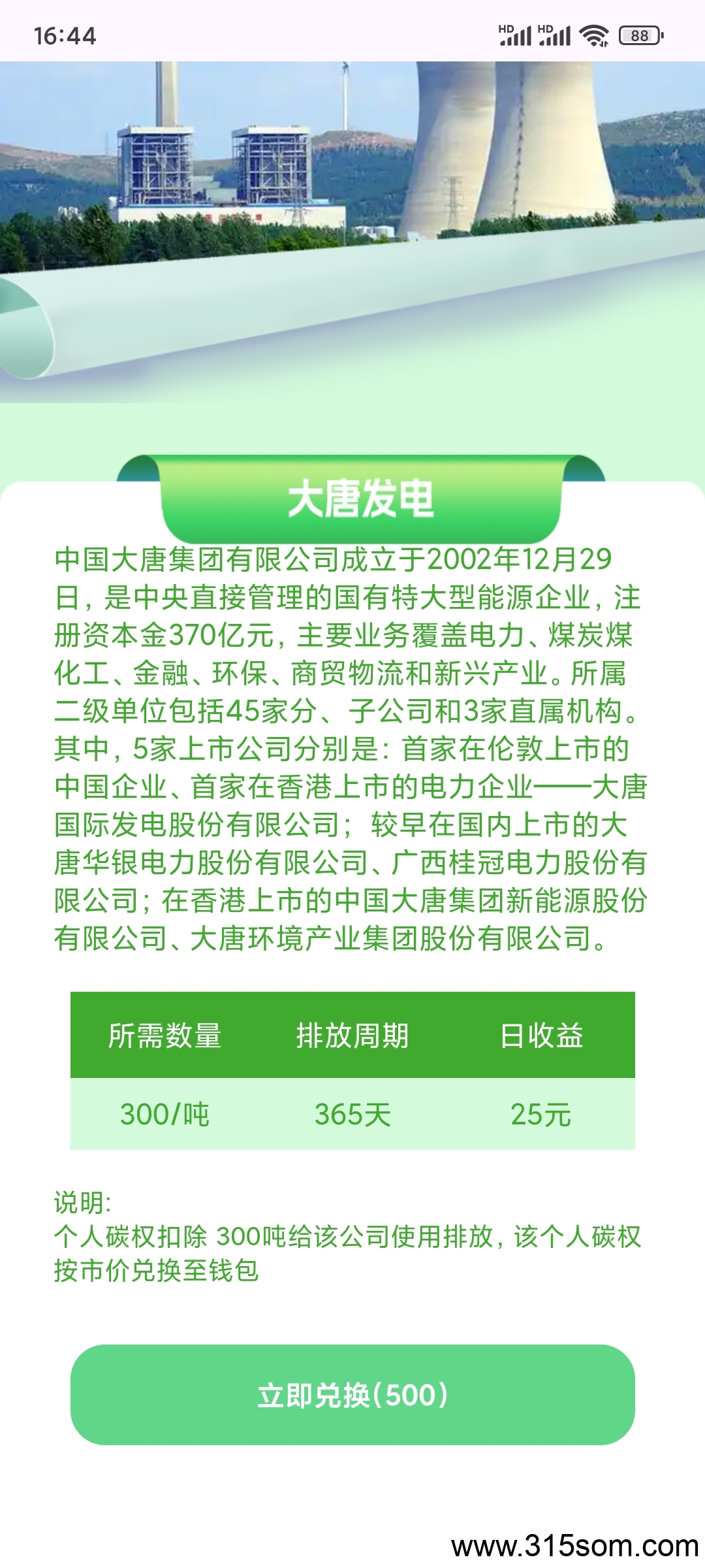 20250321164958657-Screenshot_2025-03-21-16-44-35-532_com.tph28.cyttph28