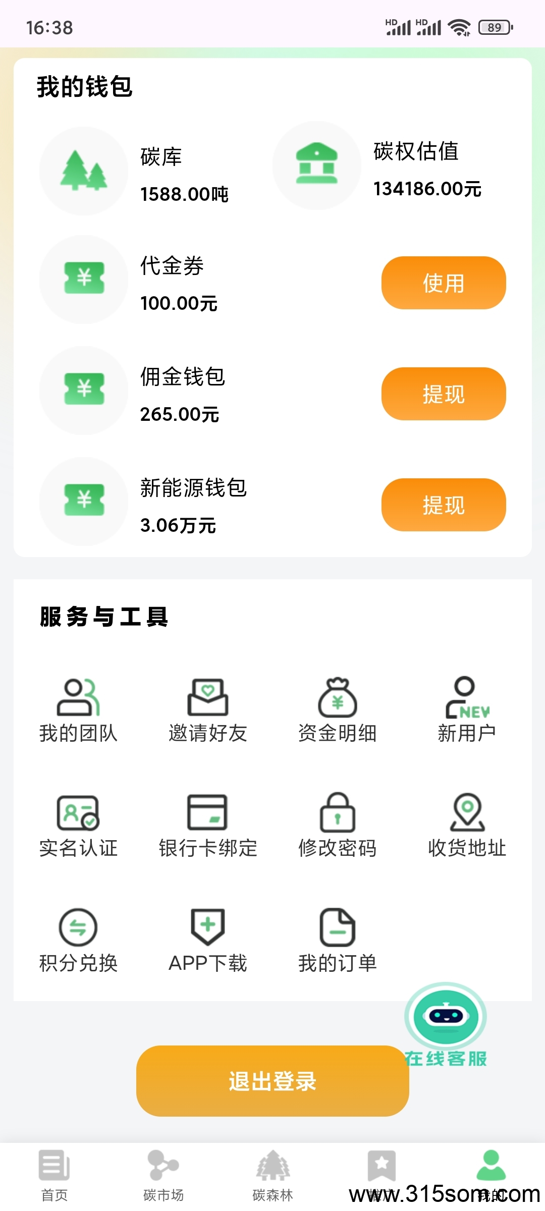 20250321164958795-Screenshot_2025-03-21-16-38-08-408_com.tph28.cyttph28