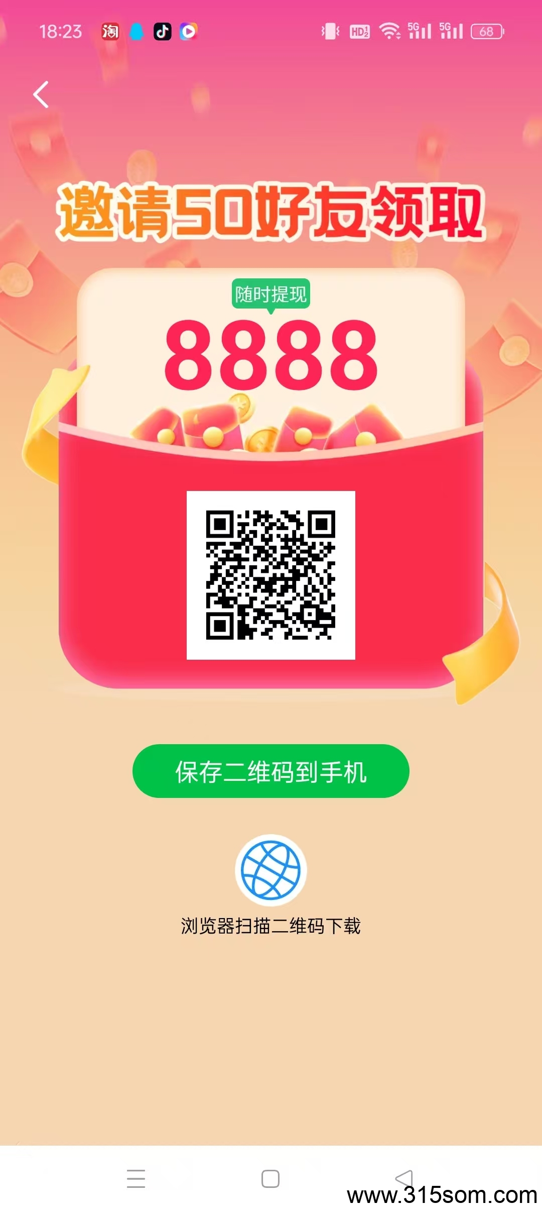〖萌电更新〗 首码广告赚团长新模式，保底模式，模式新颖， - 首码项目网-首码项目网