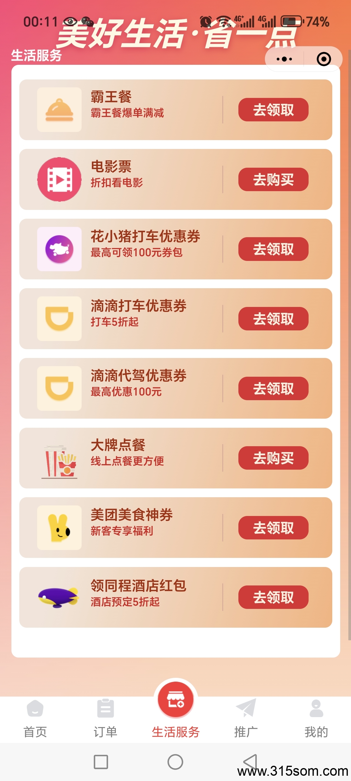 20250322085656118-Screenshot_20250311_001113_com_tencent_mm_AppBrandUI00