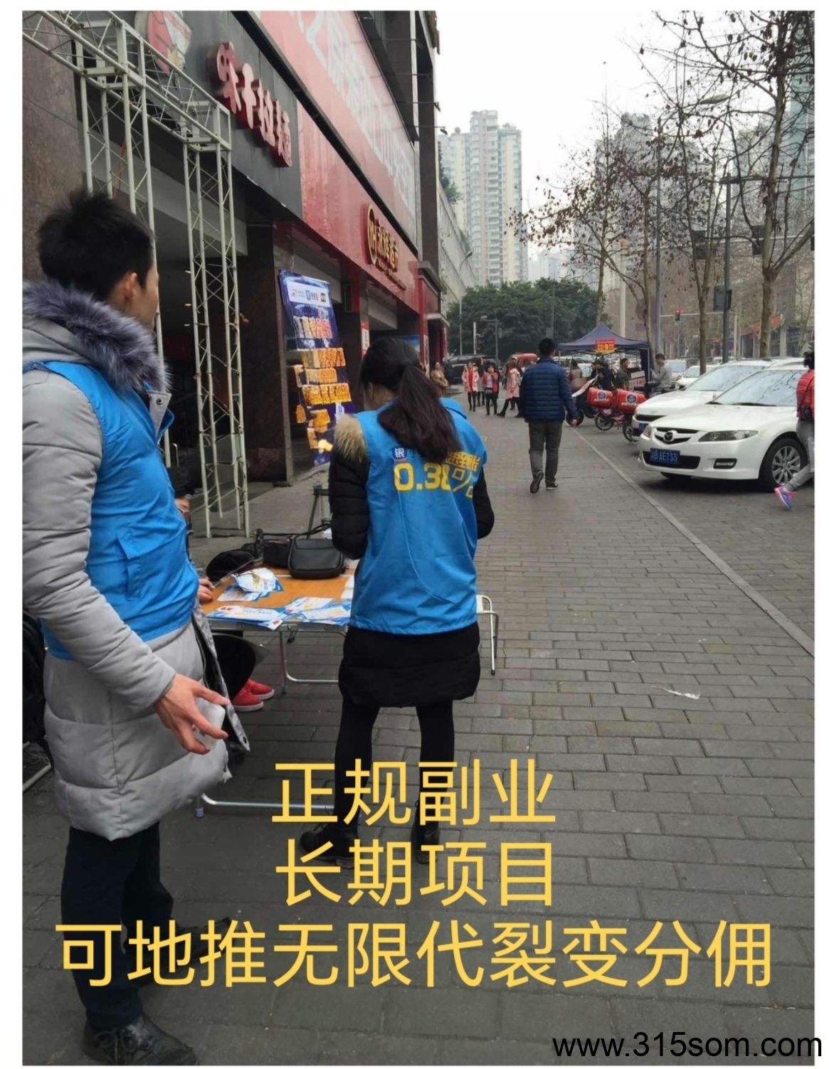 寄快递就用正运通,能省能赚,零元代理月入过万-315首码项目网
