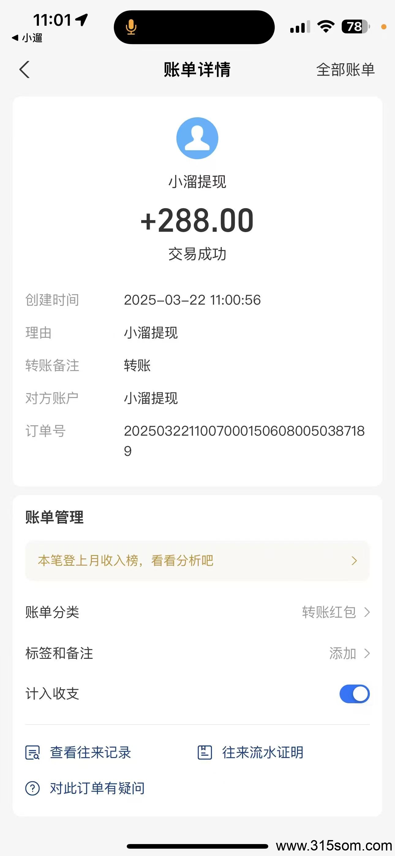 20250322120725990-微信图片_20250322114841