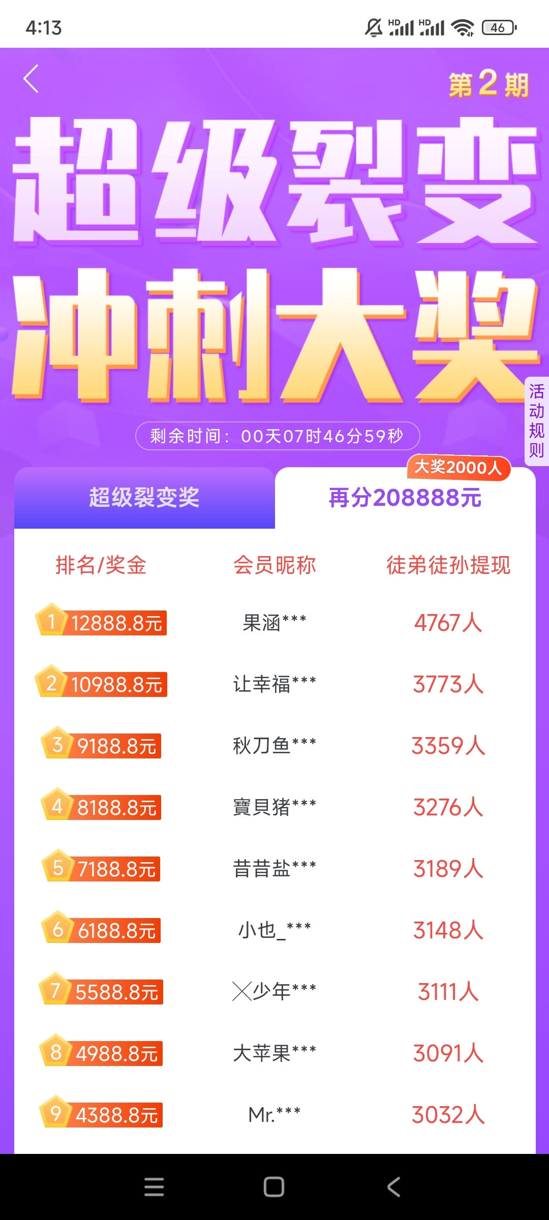 20250322161814265-1000027005