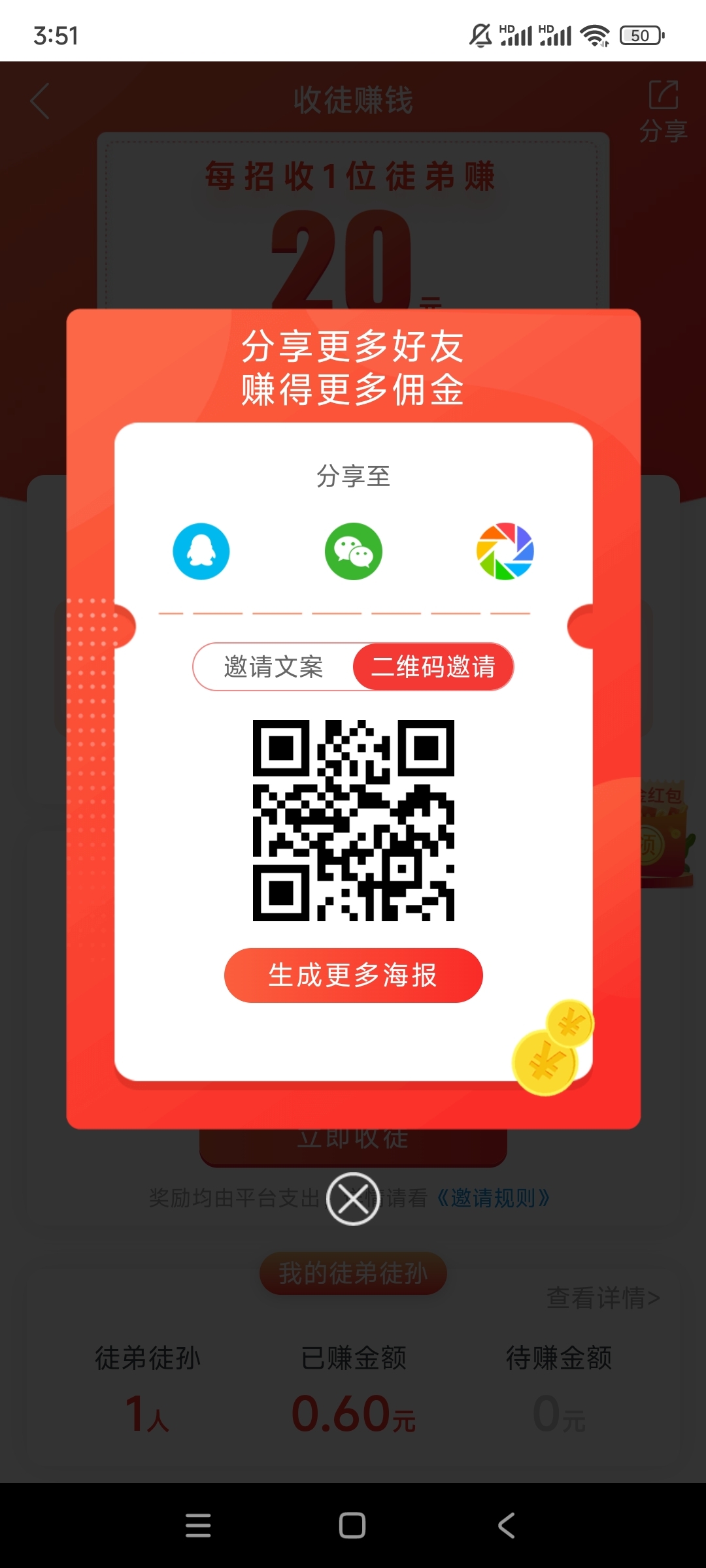 趣闲赚老平台，每天零撸几十，月几百上千的副业 - 首码项目网-首码项目网