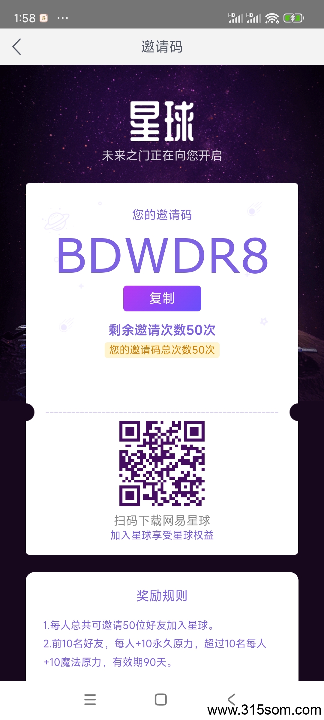 20250322204228955-Screenshot_2025-03-22-13-58-33-416_com.netease.blockchain