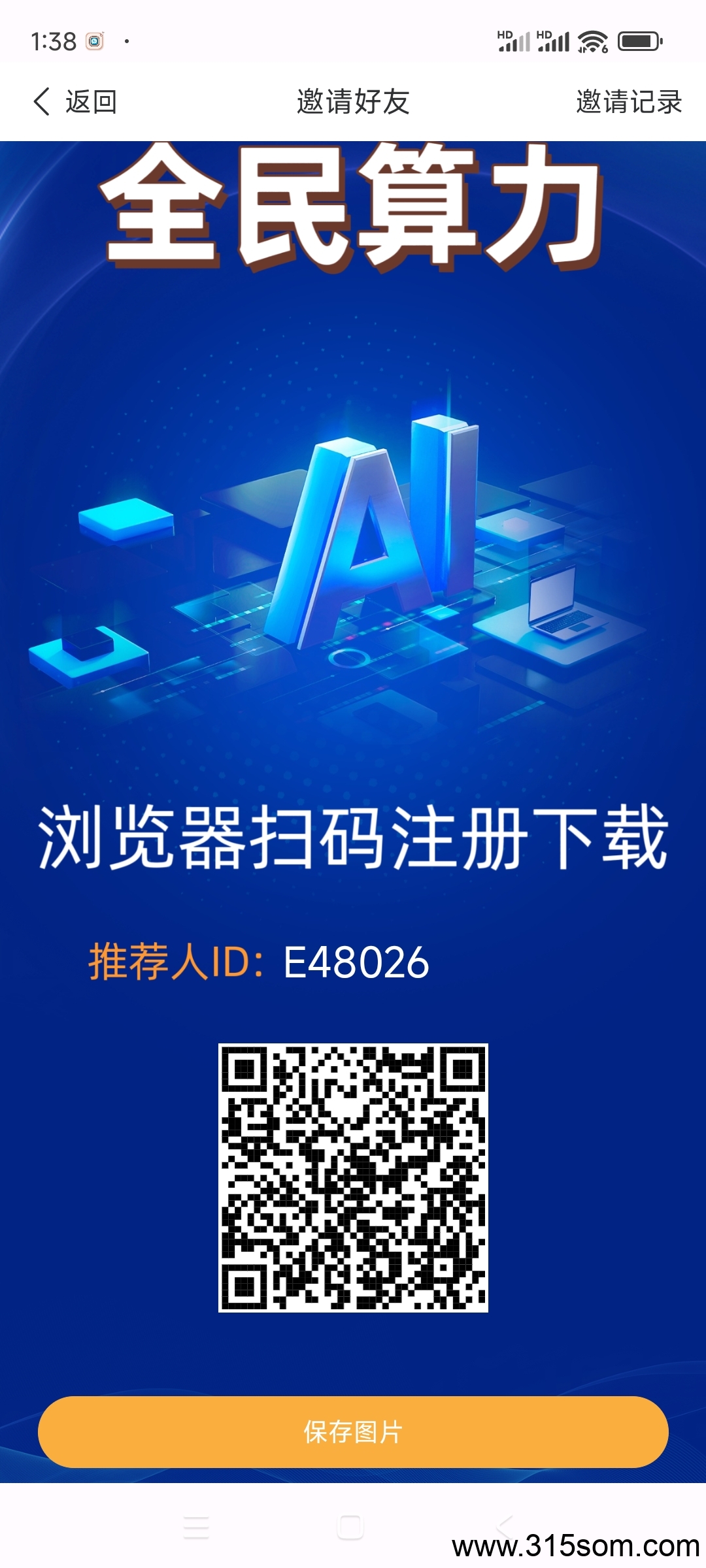 20250322204248138-Screenshot_2025-03-22-13-38-21-408_com.quantum.computer.power