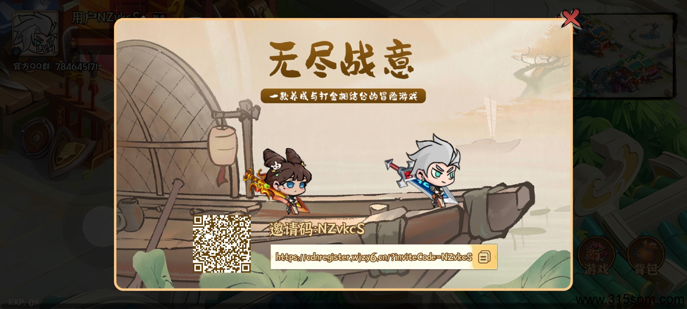 无尽战意内测中25号正式上线 - 首码项目网-首码项目网