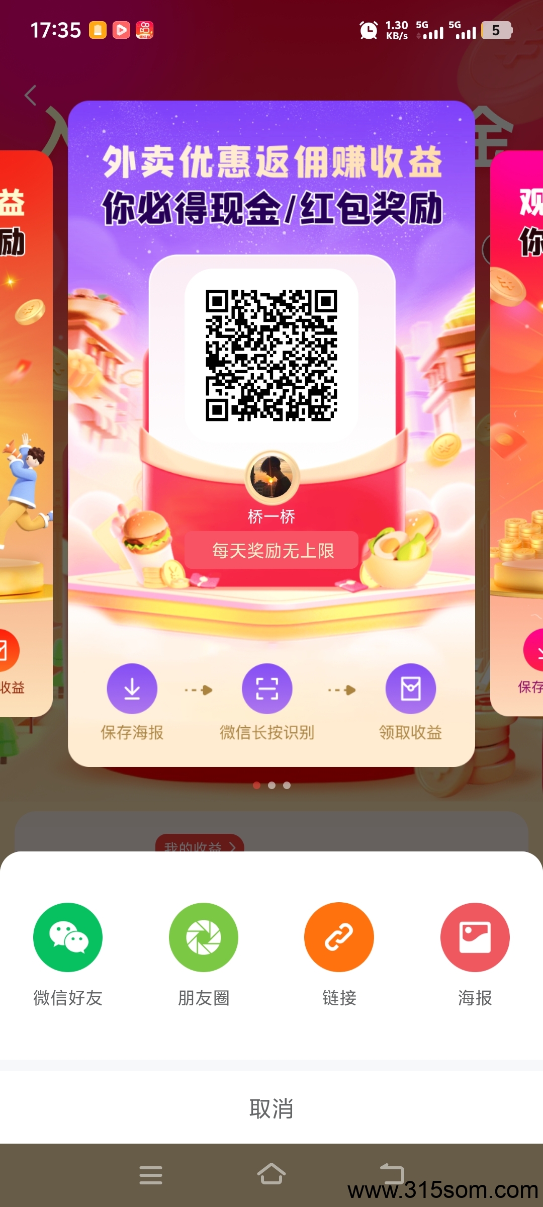20250323184148899-Screenshot_20250323_173530