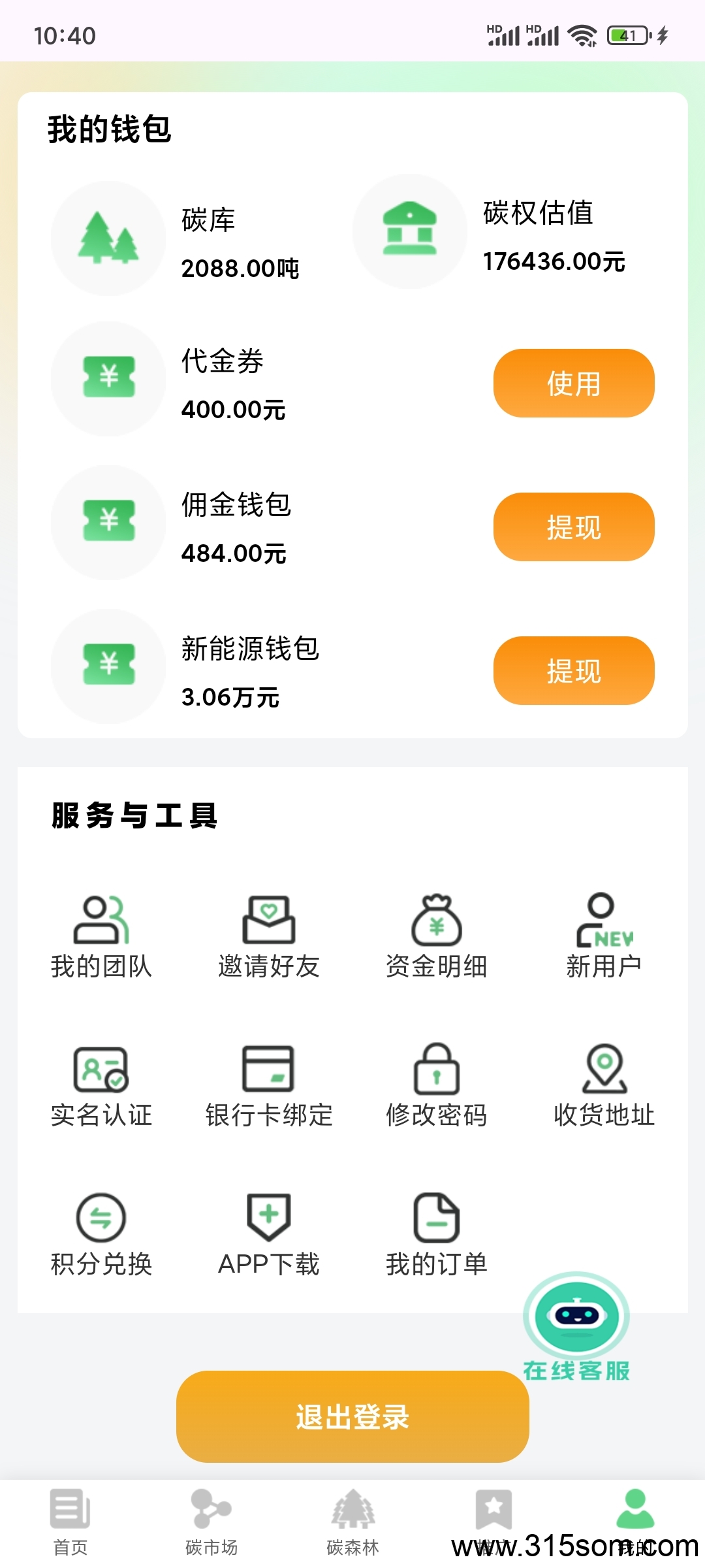 20250324104136564-Screenshot_2025-03-24-10-40-20-337_com.tph28.cyttph28