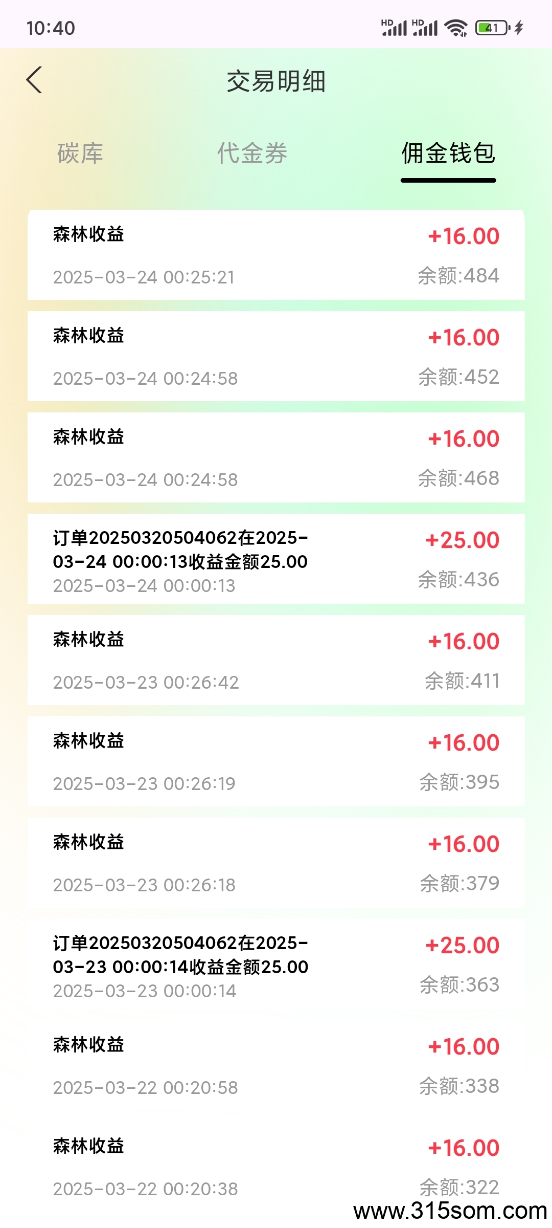 20250324104136577-Screenshot_2025-03-24-10-40-26-410_com.tph28.cyttph28