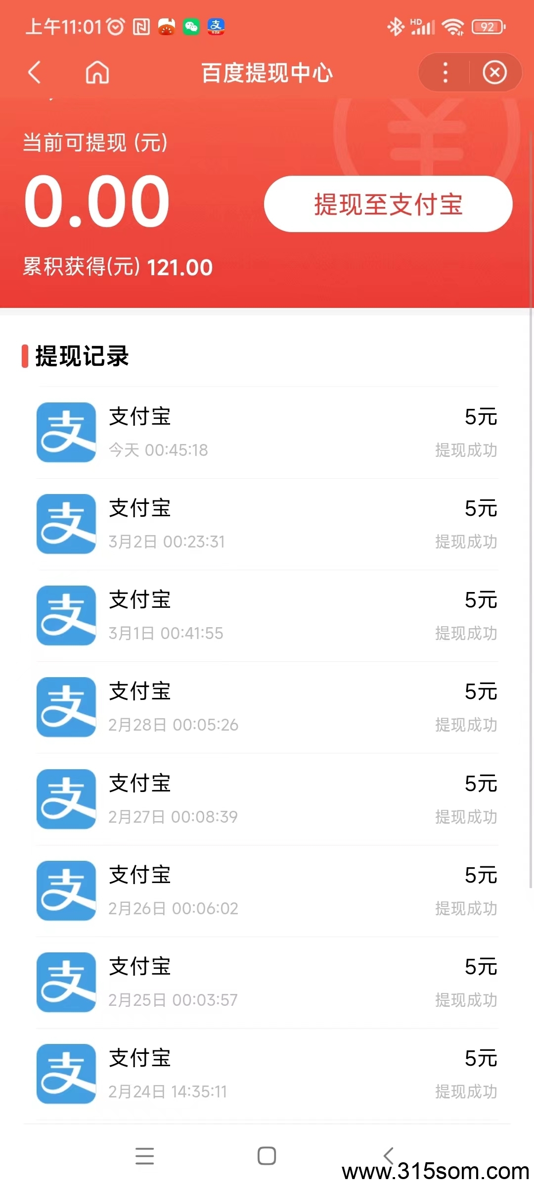 百度推荐官，单号日入3+，多号多做，秒到账-315首码项目网
