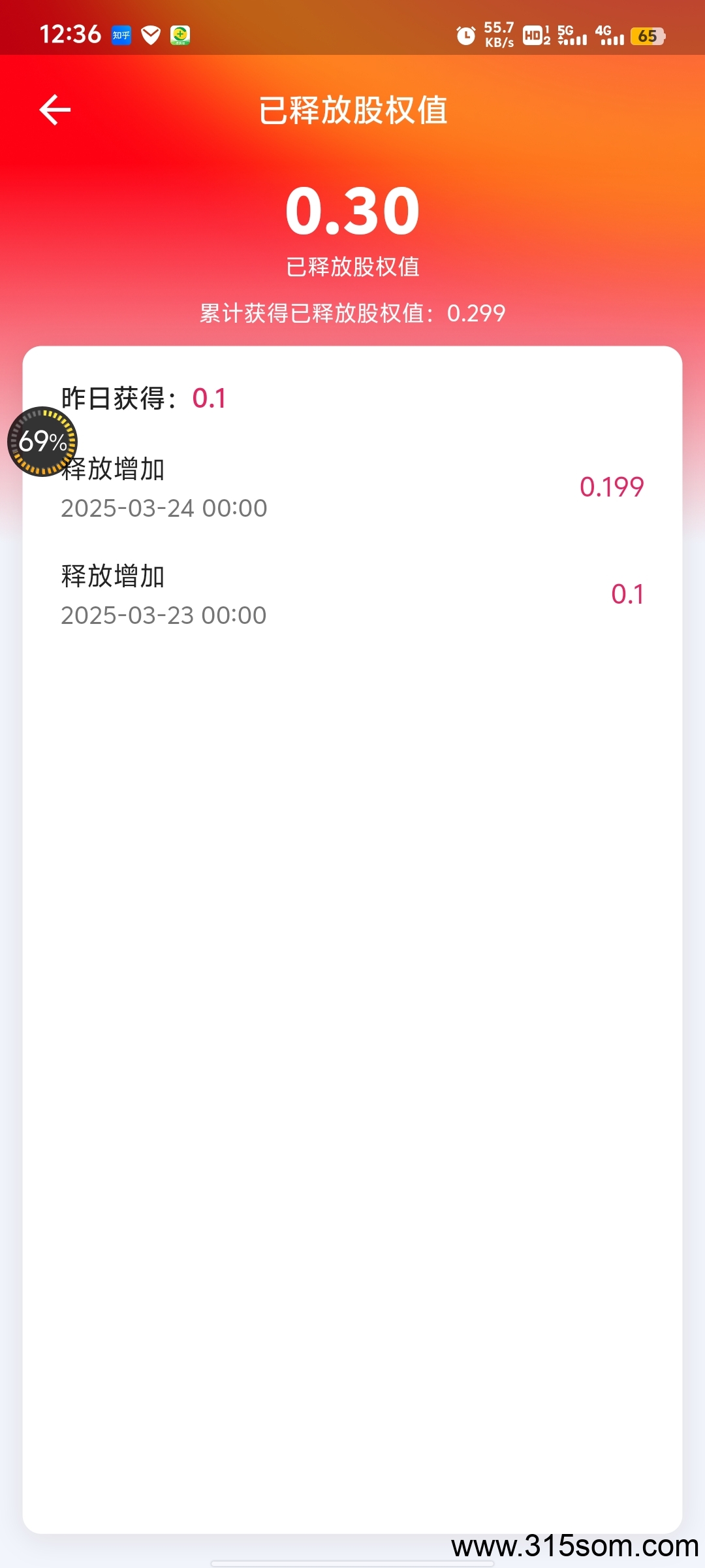 20250324123958141-Screenshot_20250324_123606