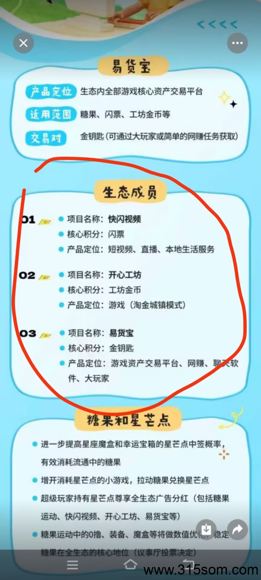 20250325003941748-快闪1