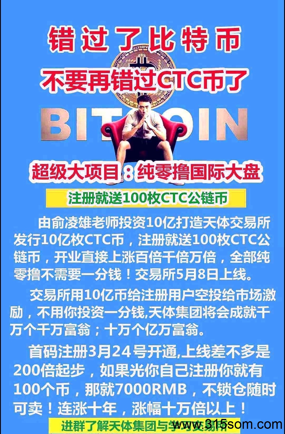 天体TTX首码注册，gogogo - 首码项目网-首码项目网