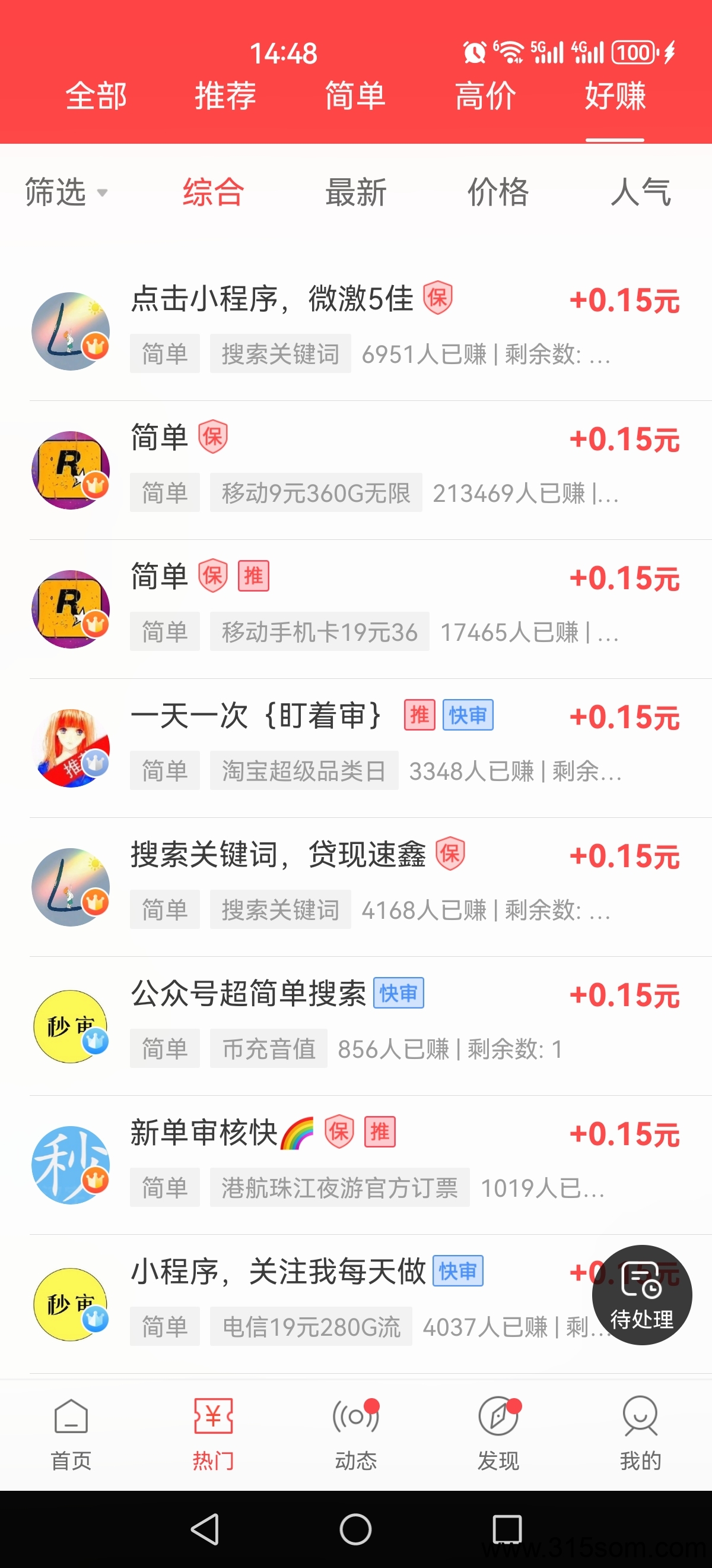20250325090007481-Screenshot_20240801_144850_bibi.daxiang.zhq