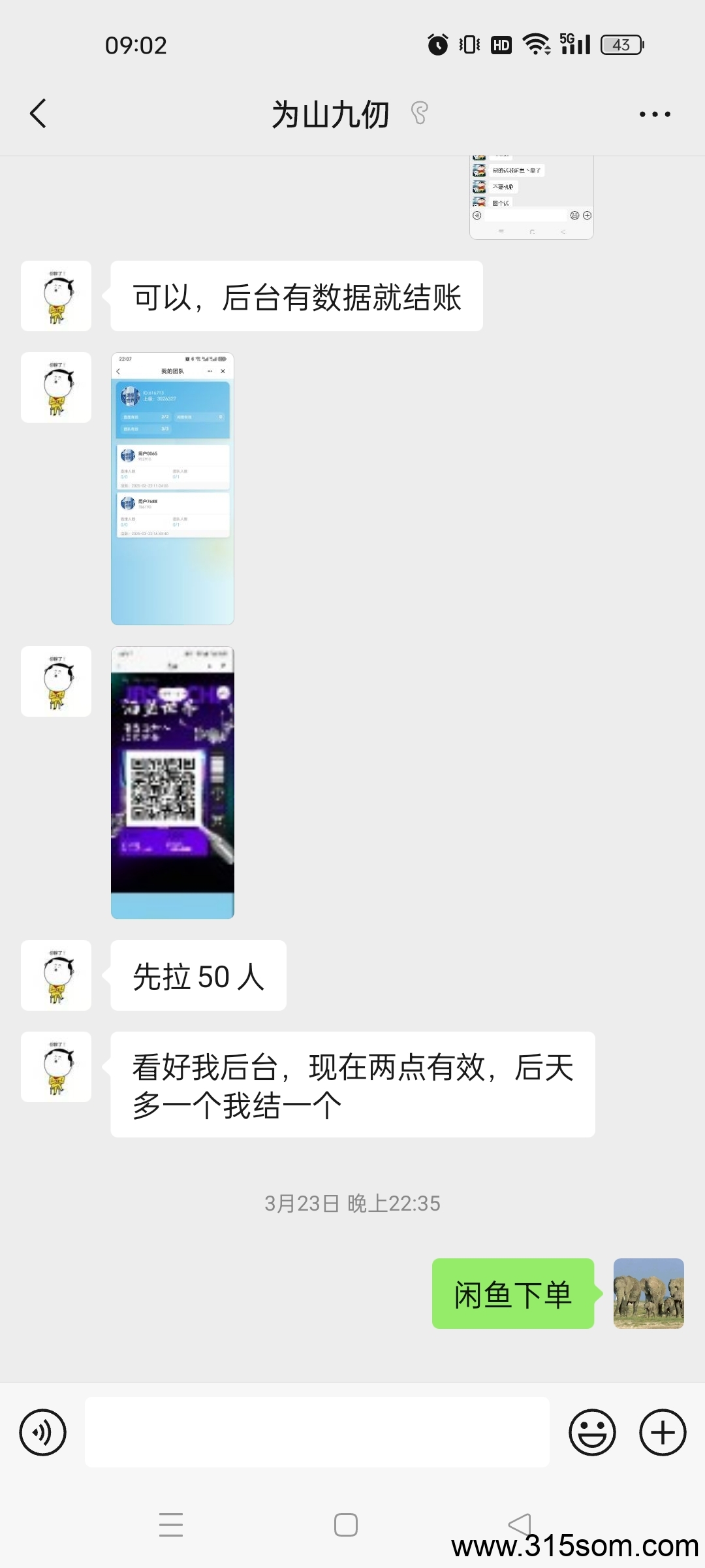 20250325090639178-Screenshot_2025-03-25-09-02-34-57_e39d2c7de19156b0683cd93e8735f348