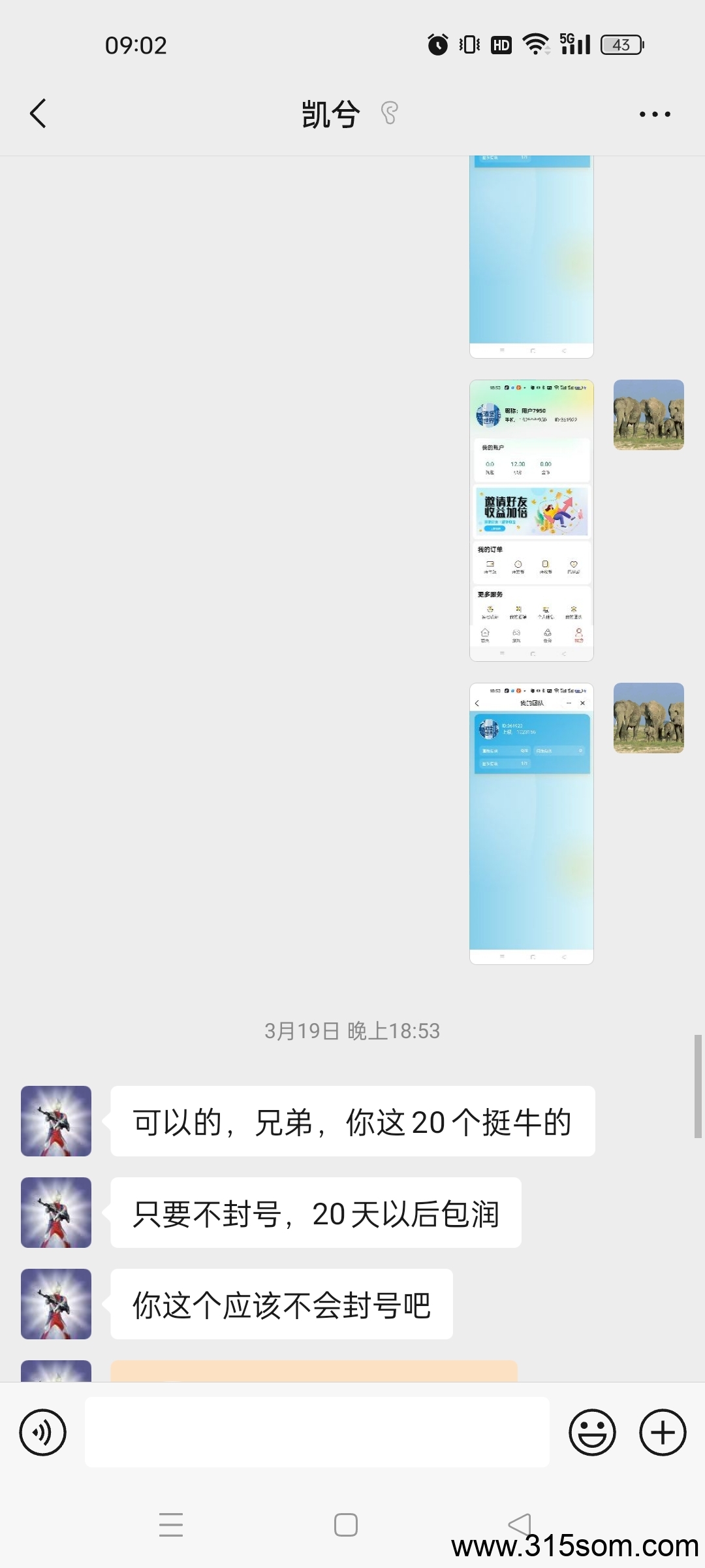 酒堡世界出新人，包一直做任务-315首码项目网