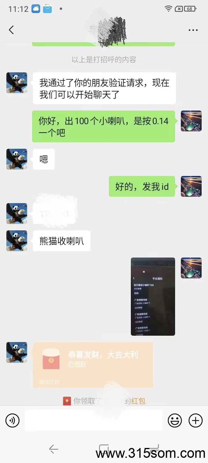 20250325114102456-4