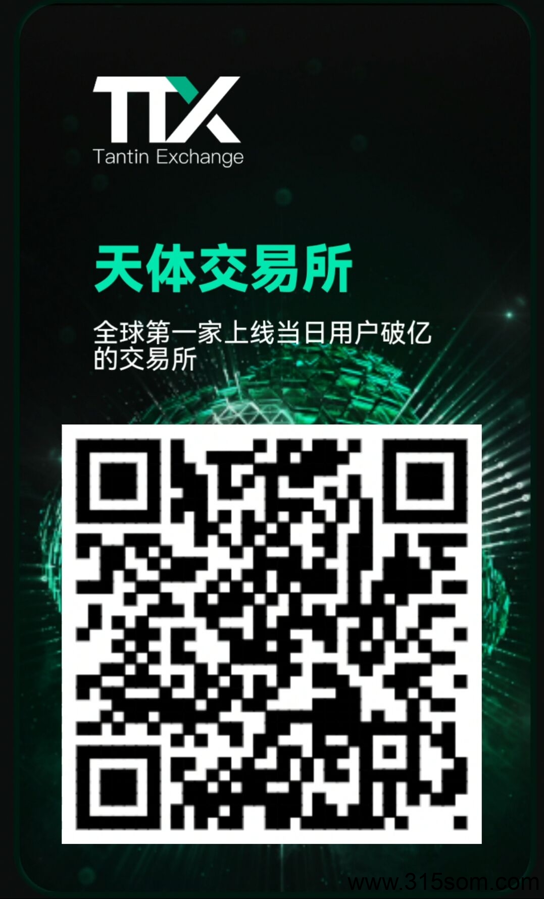 天体首码2025最牛的0撸 - 首码项目网-首码项目网