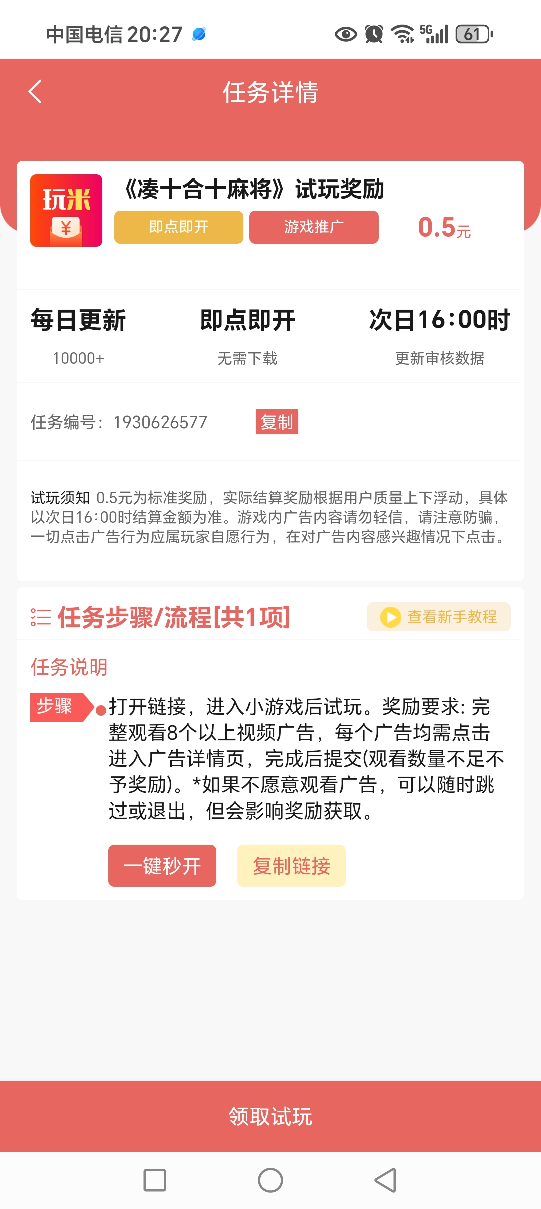 20250325203117272-Screenshot_20250325_202711_cf593_c87uo_v1if5_hdfqi_PandoraEntryActivity