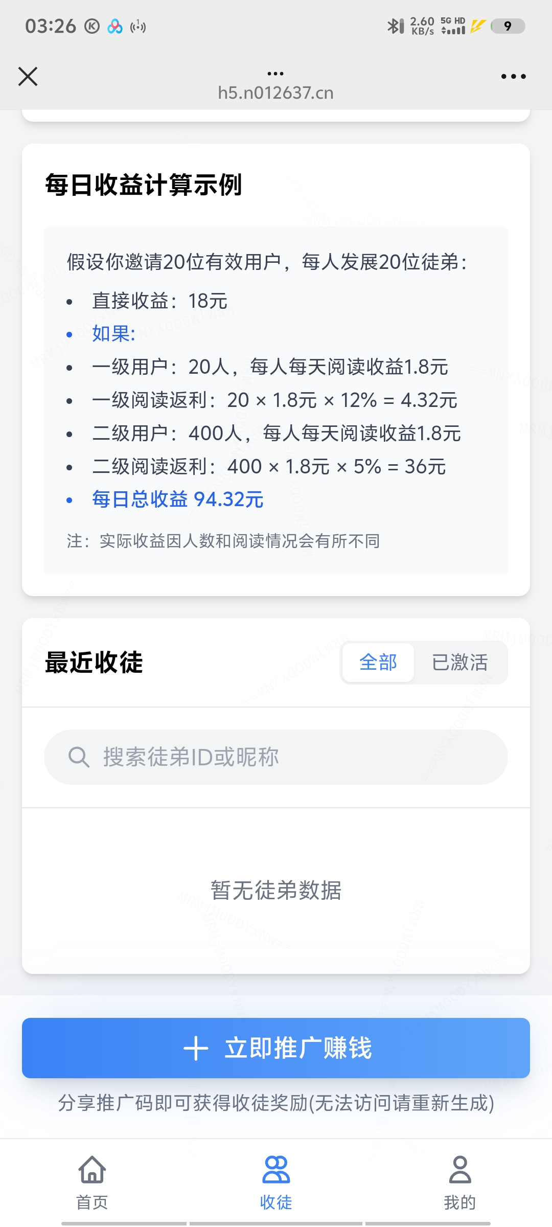 20250326032809191-1000061889