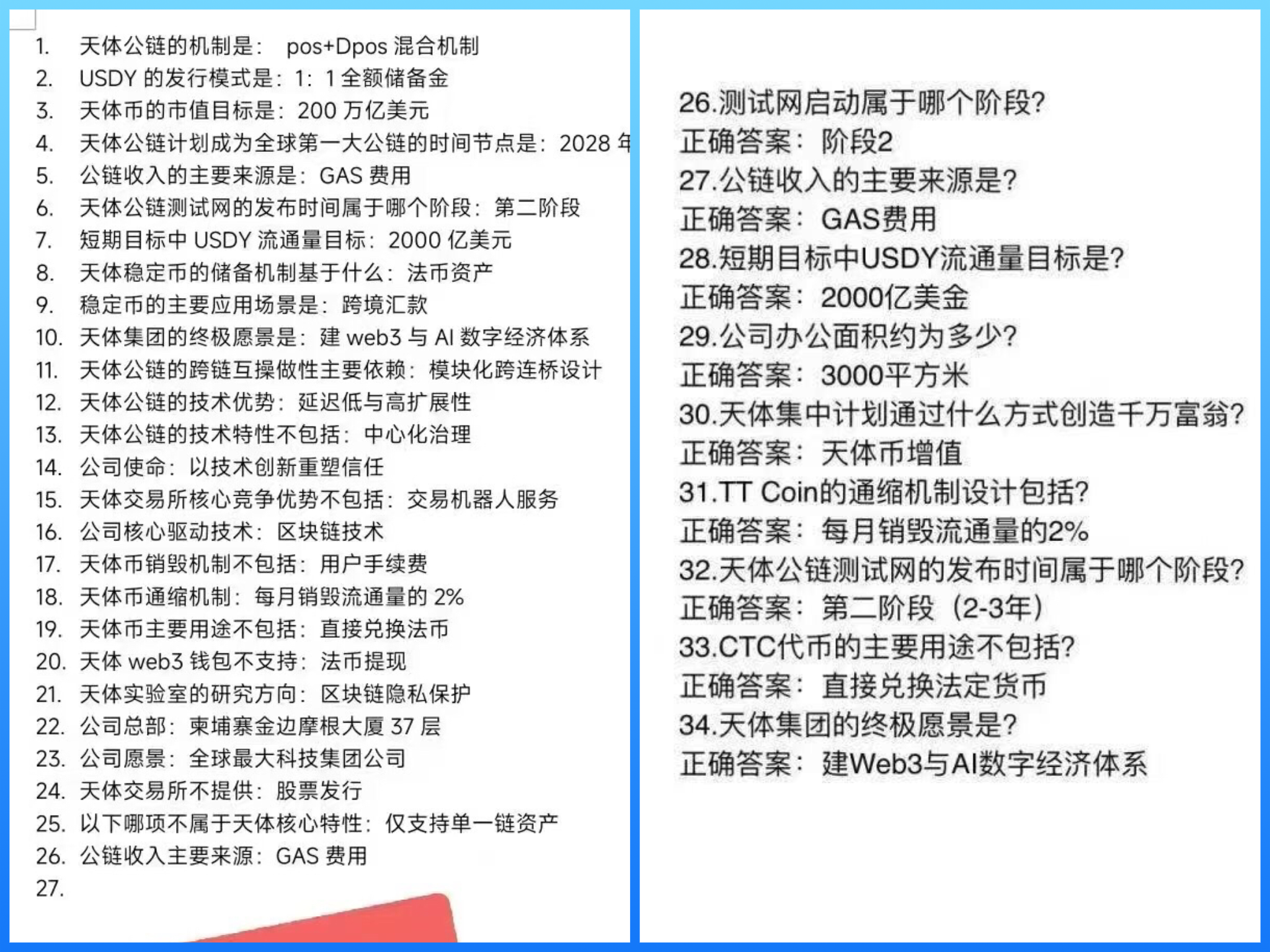 天体注册领100个天体，上线拉涨200倍（1美金以上/个） - 首码项目网-首码项目网