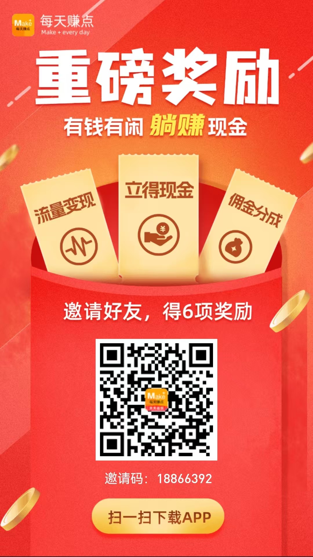 点赞、收藏、应用商店下载，零撸好项目-315首码项目网