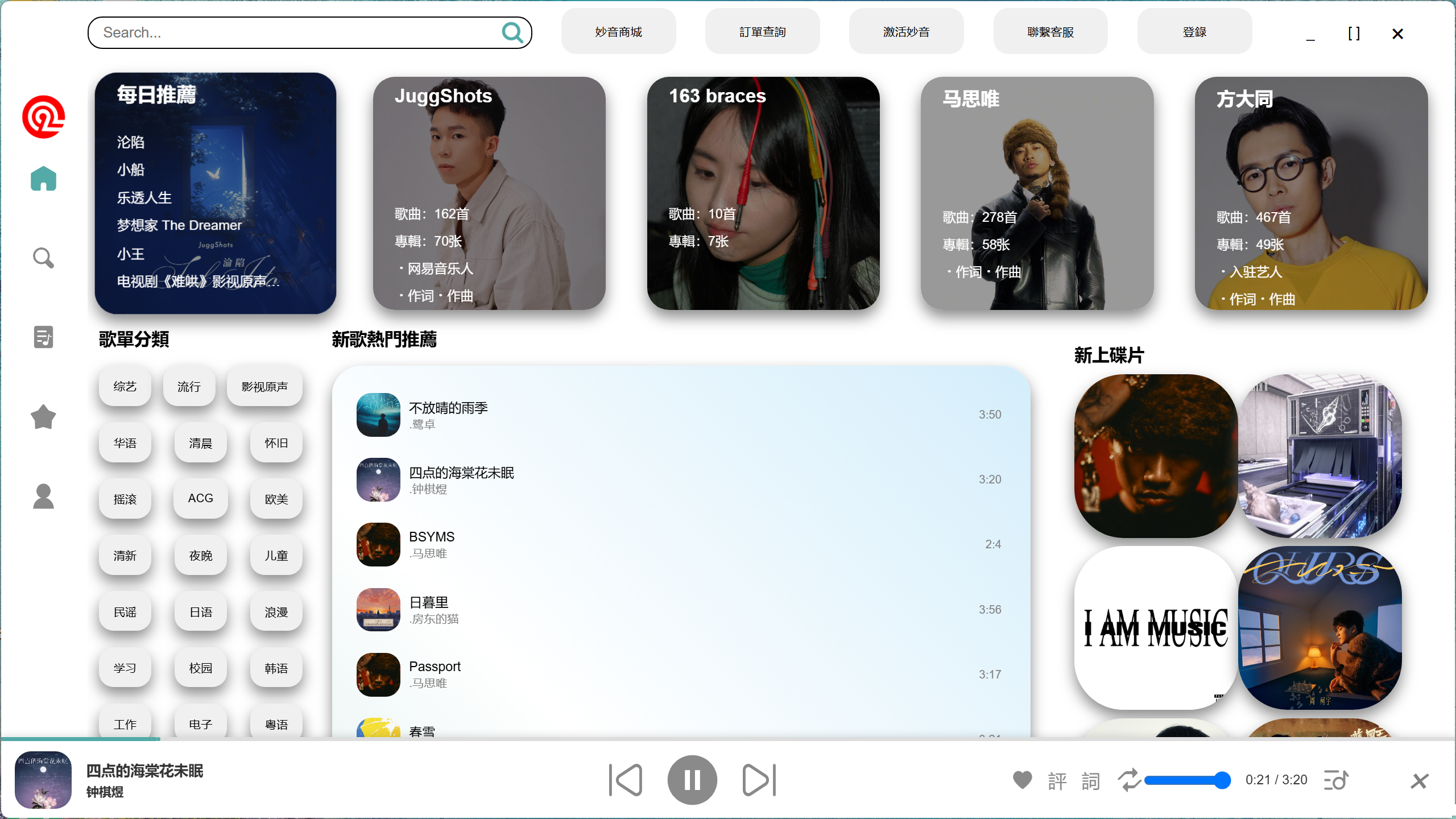 图片[2]-妙音网易云推歌神器，全新赚米模式，让音乐变现更简单，单机日入1000+ 直招团队长-315首码项目网