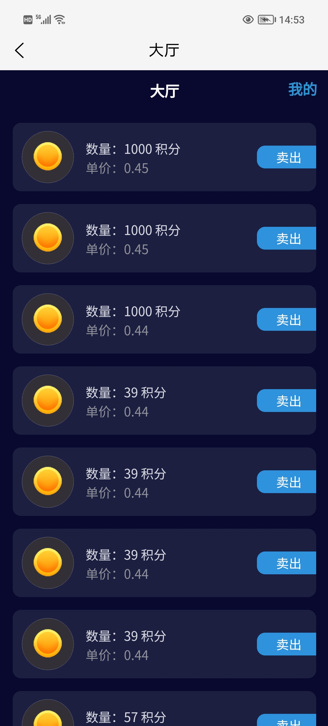 趣购有约稳定上墙项目，没有广告稳定轻松。 - 首码项目网-首码项目网