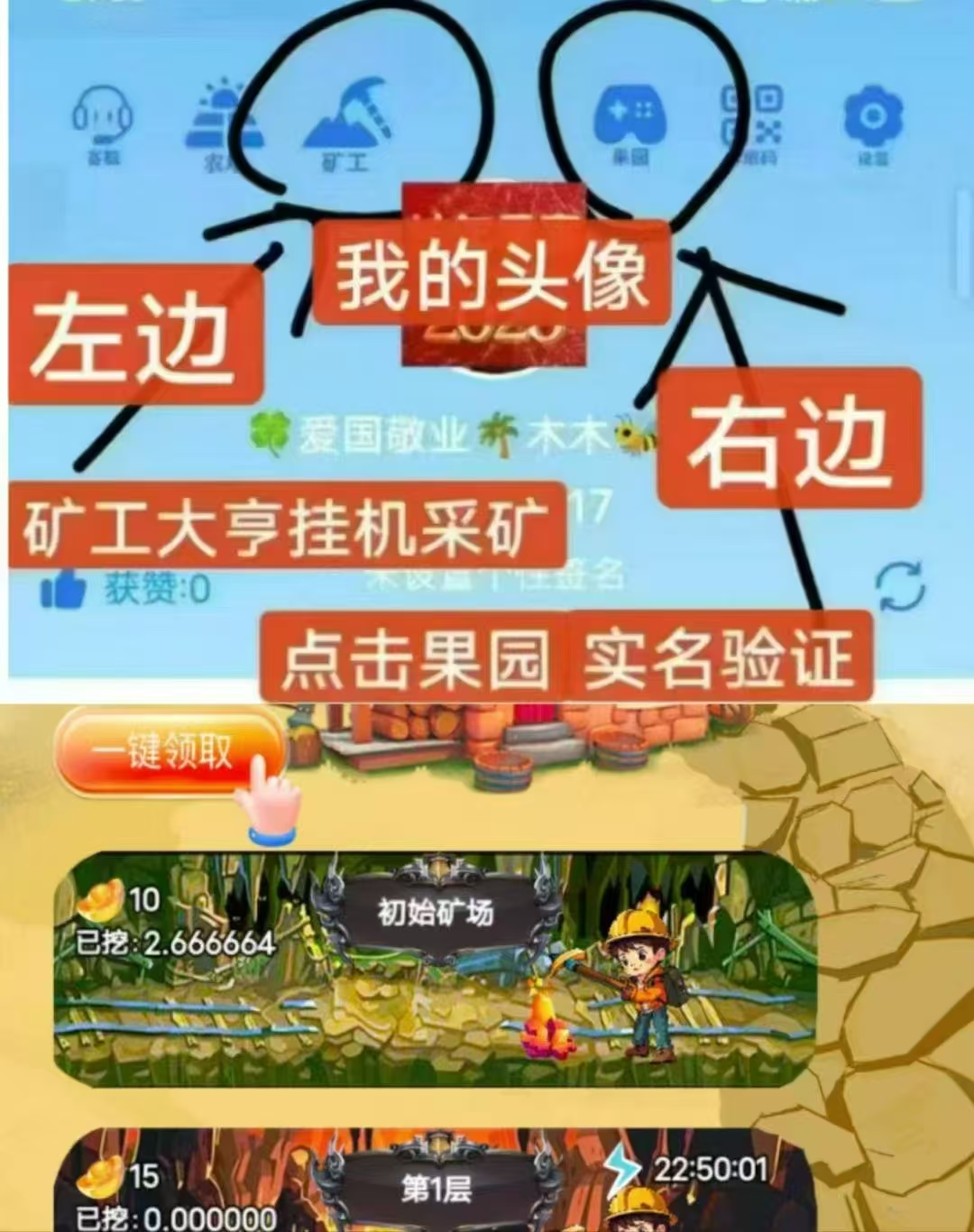 矿工大亨注册下载领取188红包，主要开通免费矿场，一键领取就行 - 首码项目网-首码项目网