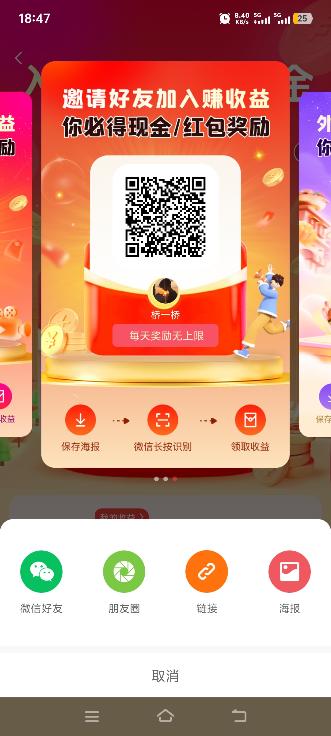20250327062357706-Screenshot_20250323_184718