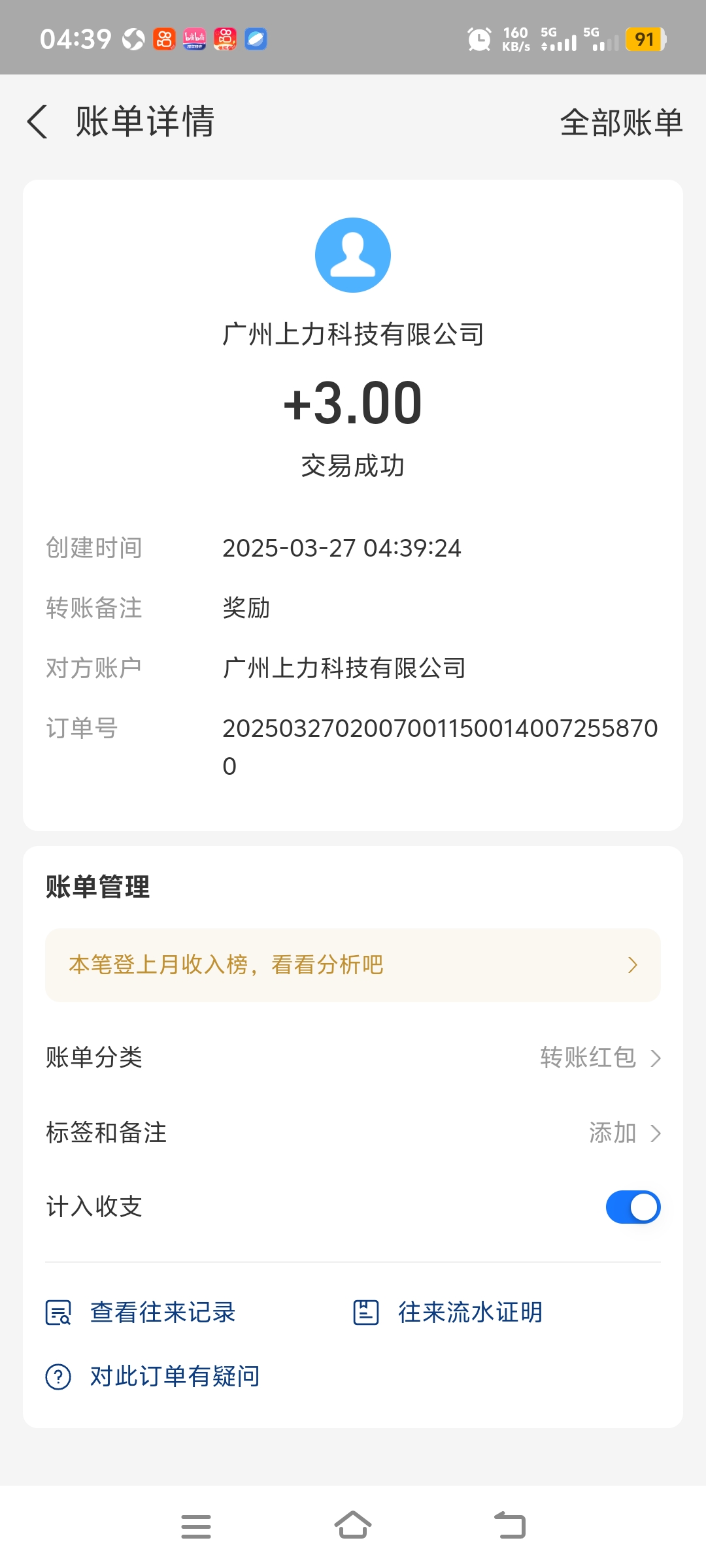 20250327062428928-Screenshot_20250327_043944